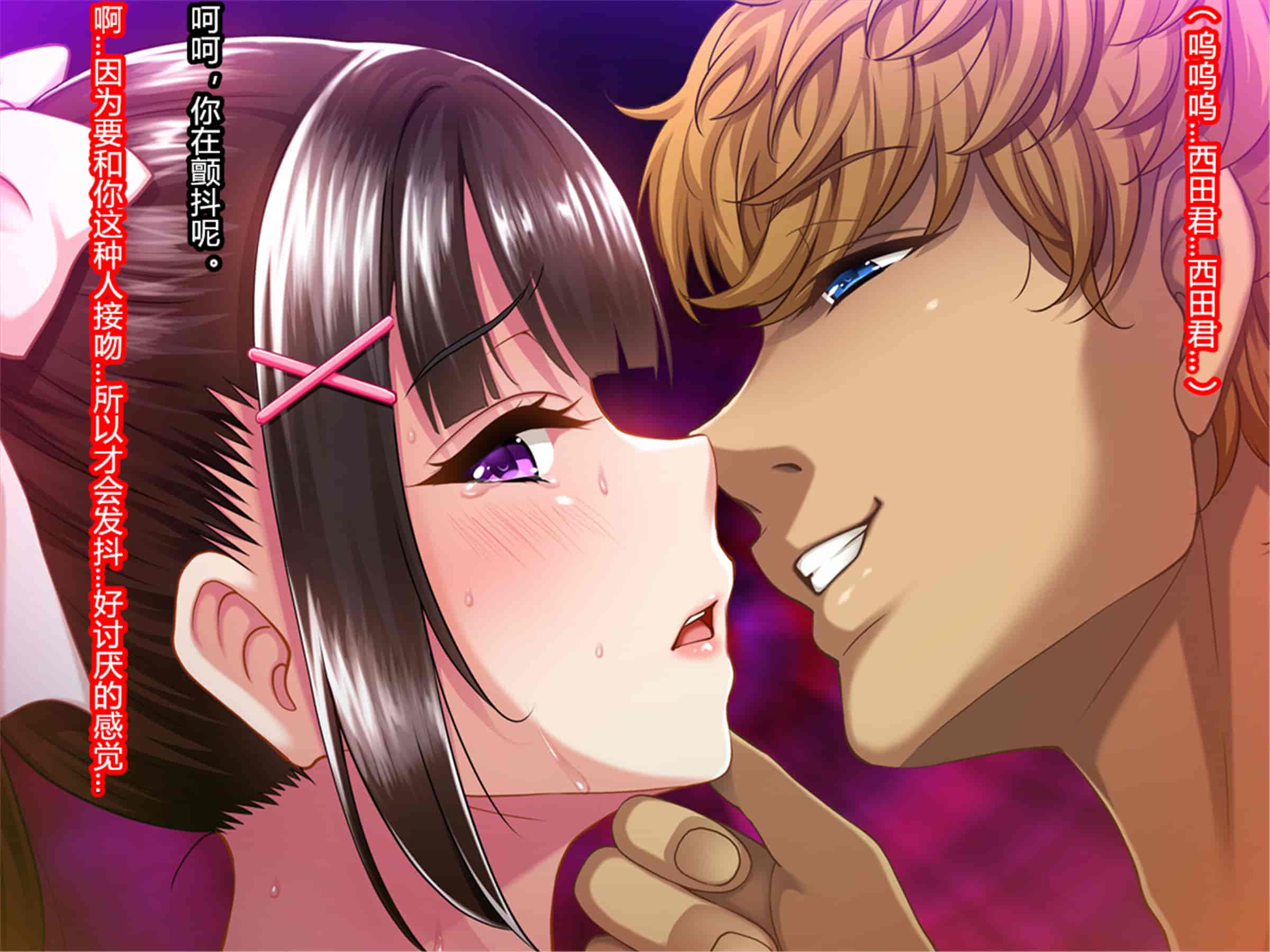 汉化版-[村长个人汉化][Pin-Point (もんぷち)] 夏休み明けの彼女は…～チャラ男好みの黒ギャルビッチに～ 前編+後編_第1集