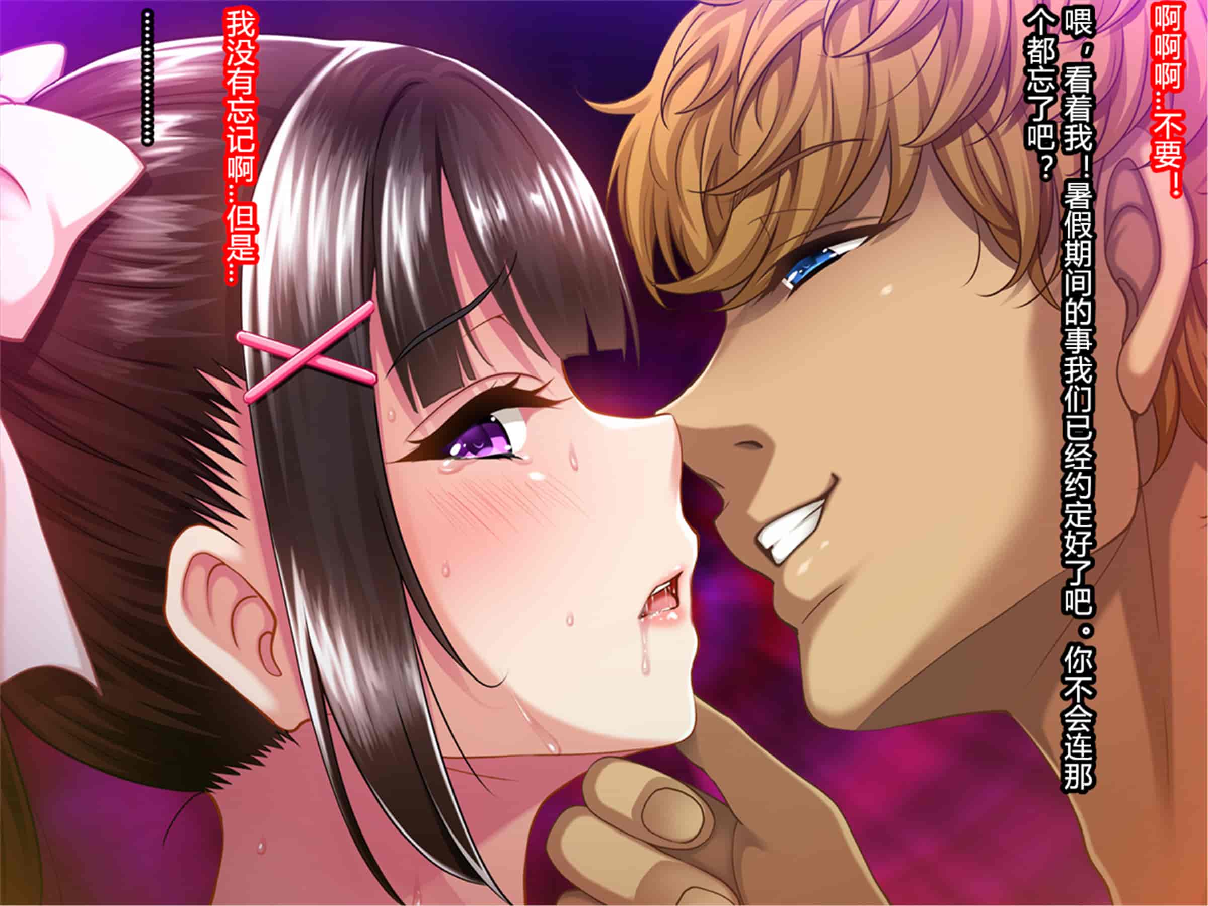 汉化版-[村长个人汉化][Pin-Point (もんぷち)] 夏休み明けの彼女は…～チャラ男好みの黒ギャルビッチに～ 前編+後編_第9集