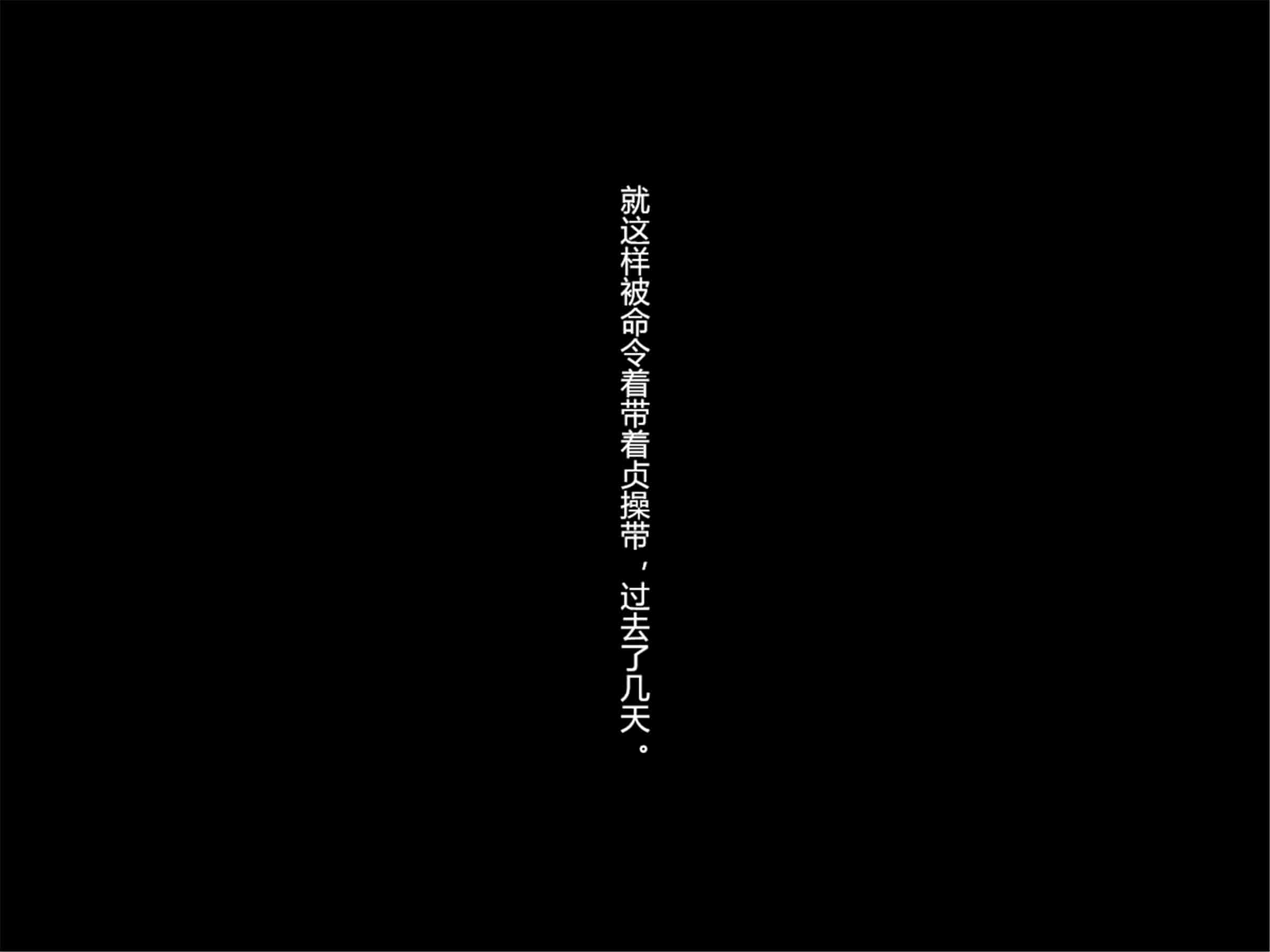 汉化版-[村长个人汉化][Pin-Point (もんぷち)] 夏休み明けの彼女は…～チャラ男好みの黒ギャルビッチに～ 前編+後編_第9集