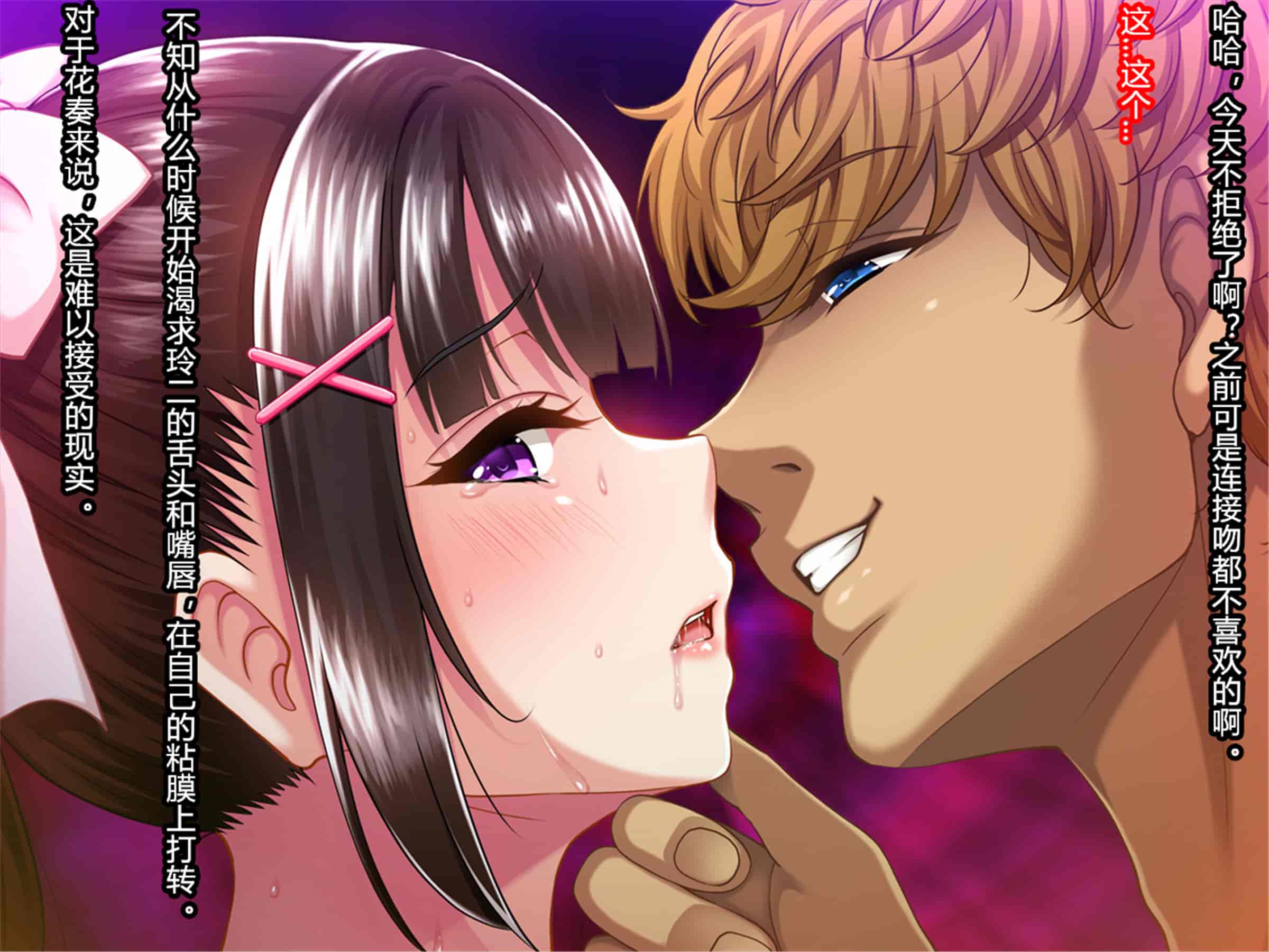 汉化版-[村长个人汉化][Pin-Point (もんぷち)] 夏休み明けの彼女は…～チャラ男好みの黒ギャルビッチに～ 前編+後編_第10集