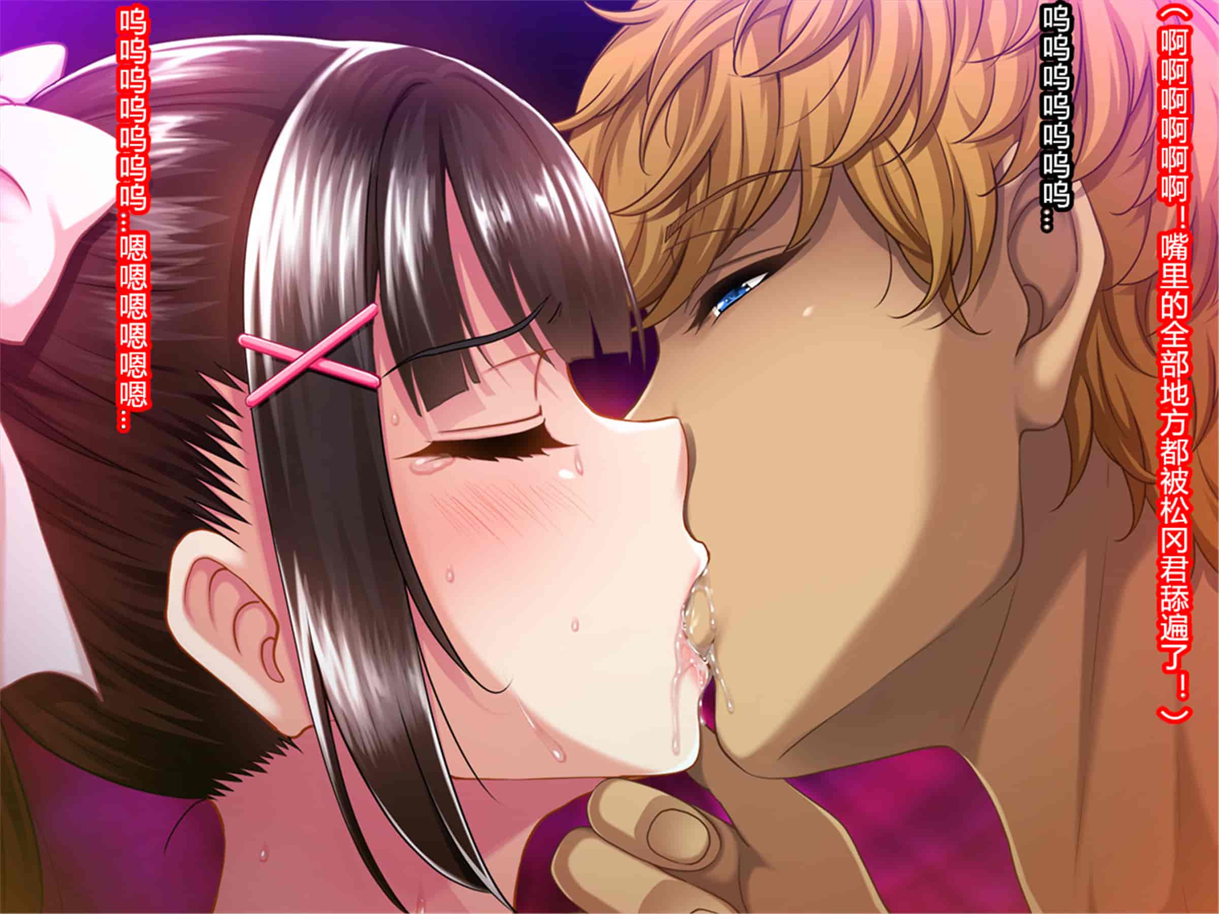 汉化版-[村长个人汉化][Pin-Point (もんぷち)] 夏休み明けの彼女は…～チャラ男好みの黒ギャルビッチに～ 前編+後編_第1集