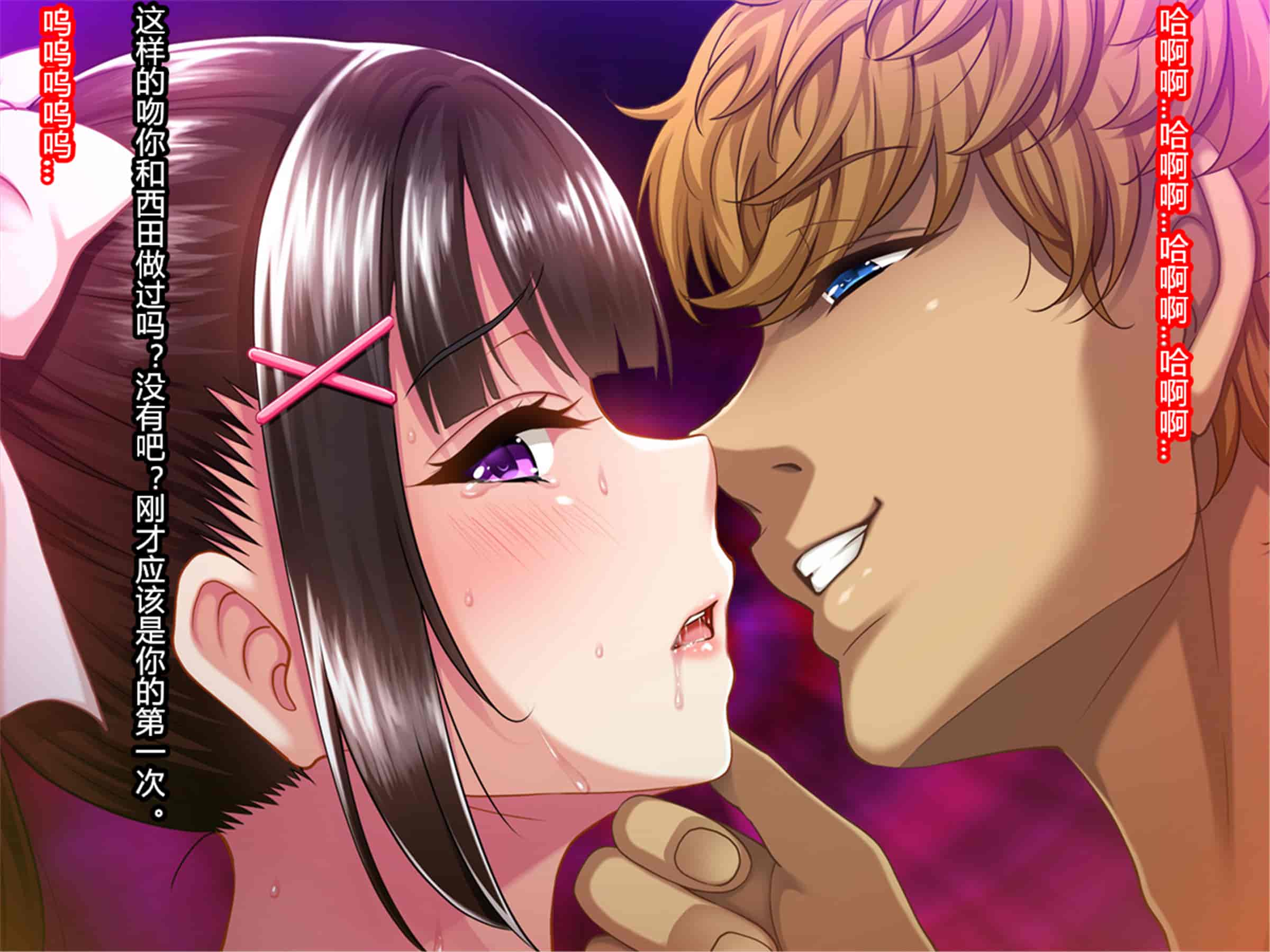 汉化版-[村长个人汉化][Pin-Point (もんぷち)] 夏休み明けの彼女は…～チャラ男好みの黒ギャルビッチに～ 前編+後編_第2集