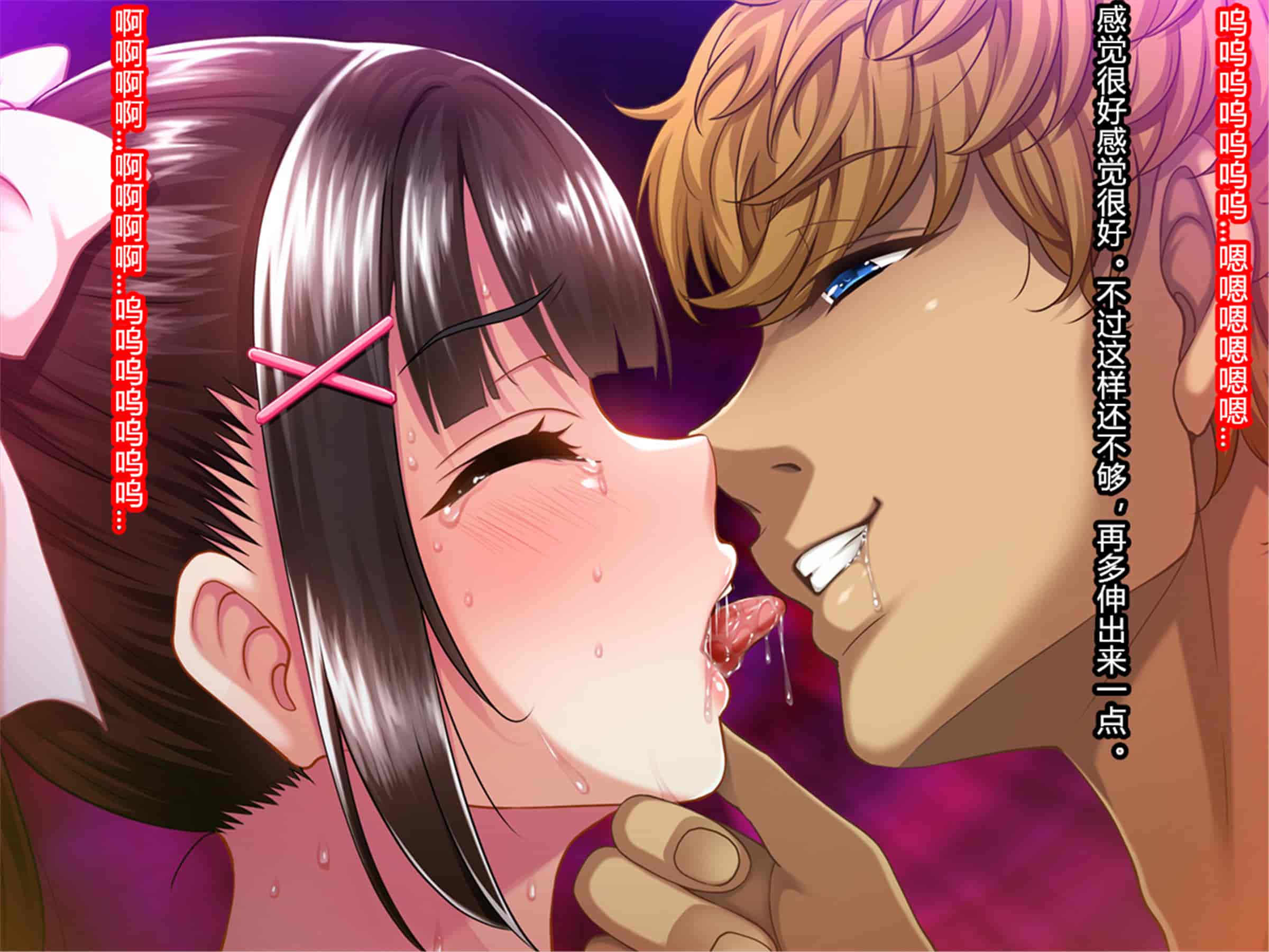 汉化版-[村长个人汉化][Pin-Point (もんぷち)] 夏休み明けの彼女は…～チャラ男好みの黒ギャルビッチに～ 前編+後編_第2集