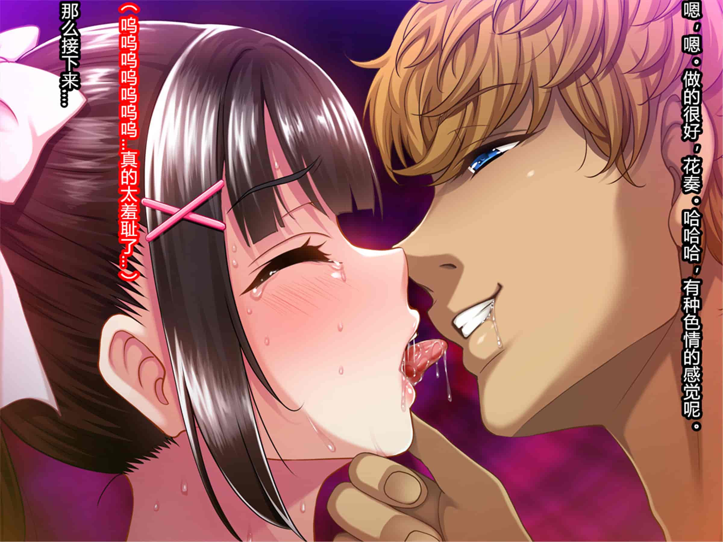 汉化版-[村长个人汉化][Pin-Point (もんぷち)] 夏休み明けの彼女は…～チャラ男好みの黒ギャルビッチに～ 前編+後編_第2集
