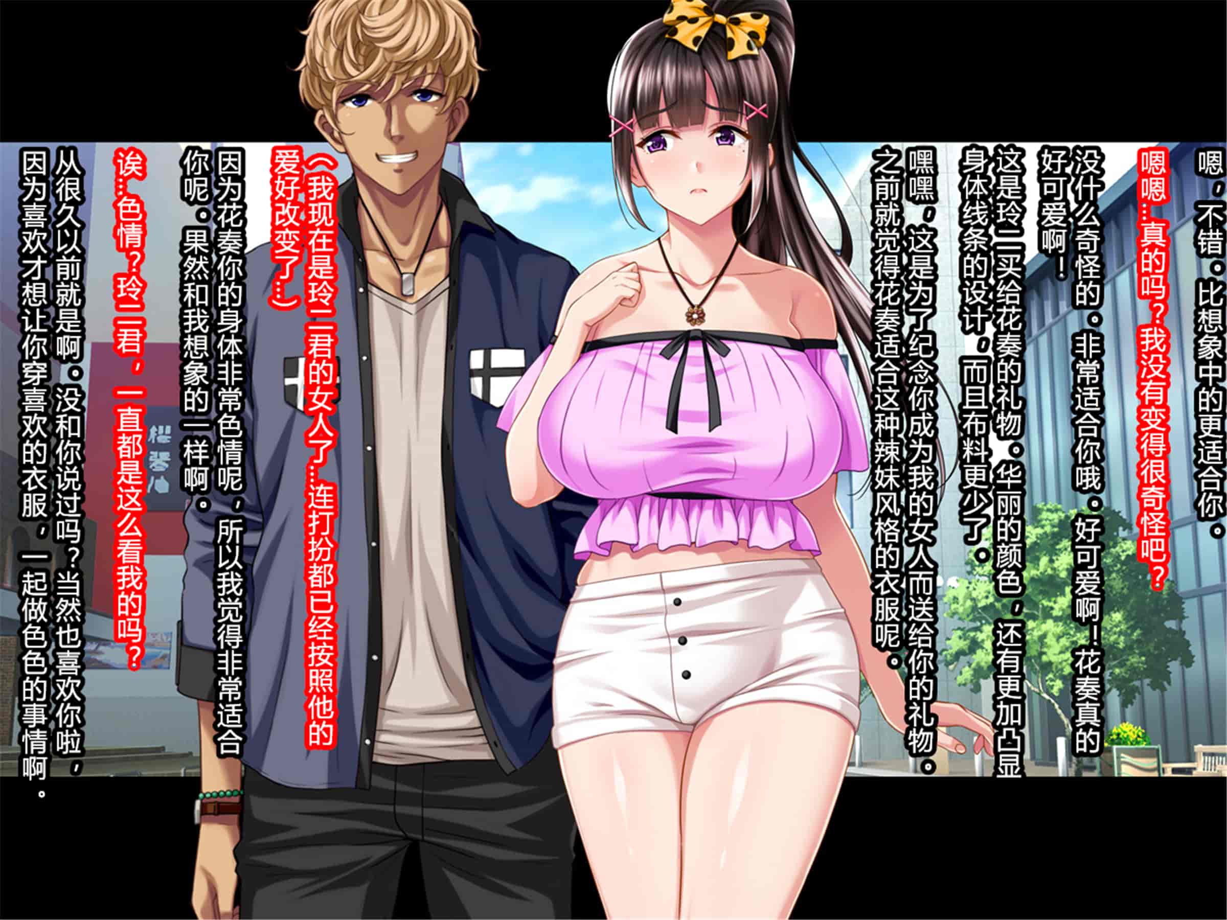 汉化版-[村长个人汉化][Pin-Point (もんぷち)] 夏休み明けの彼女は…～チャラ男好みの黒ギャルビッチに～ 前編+後編_第14集