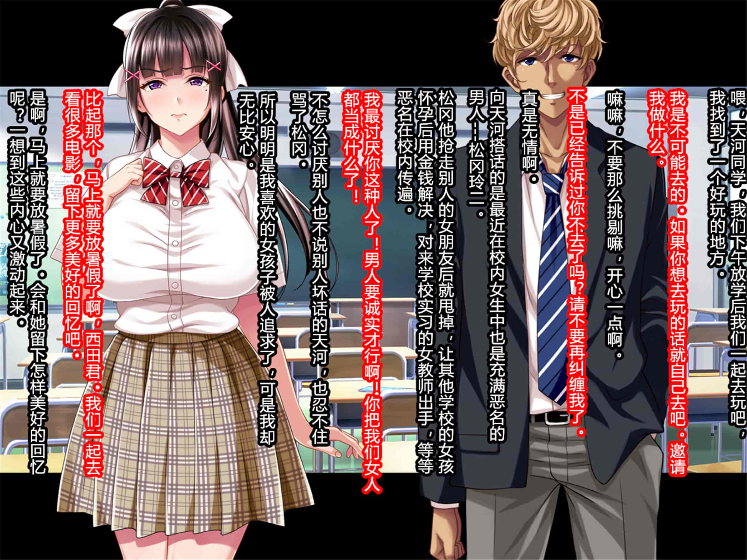 汉化版-[村长个人汉化][Pin-Point (もんぷち)] 夏休み明けの彼女は…～チャラ男好みの黒ギャルビッチに～ 前編+後編_第1集
