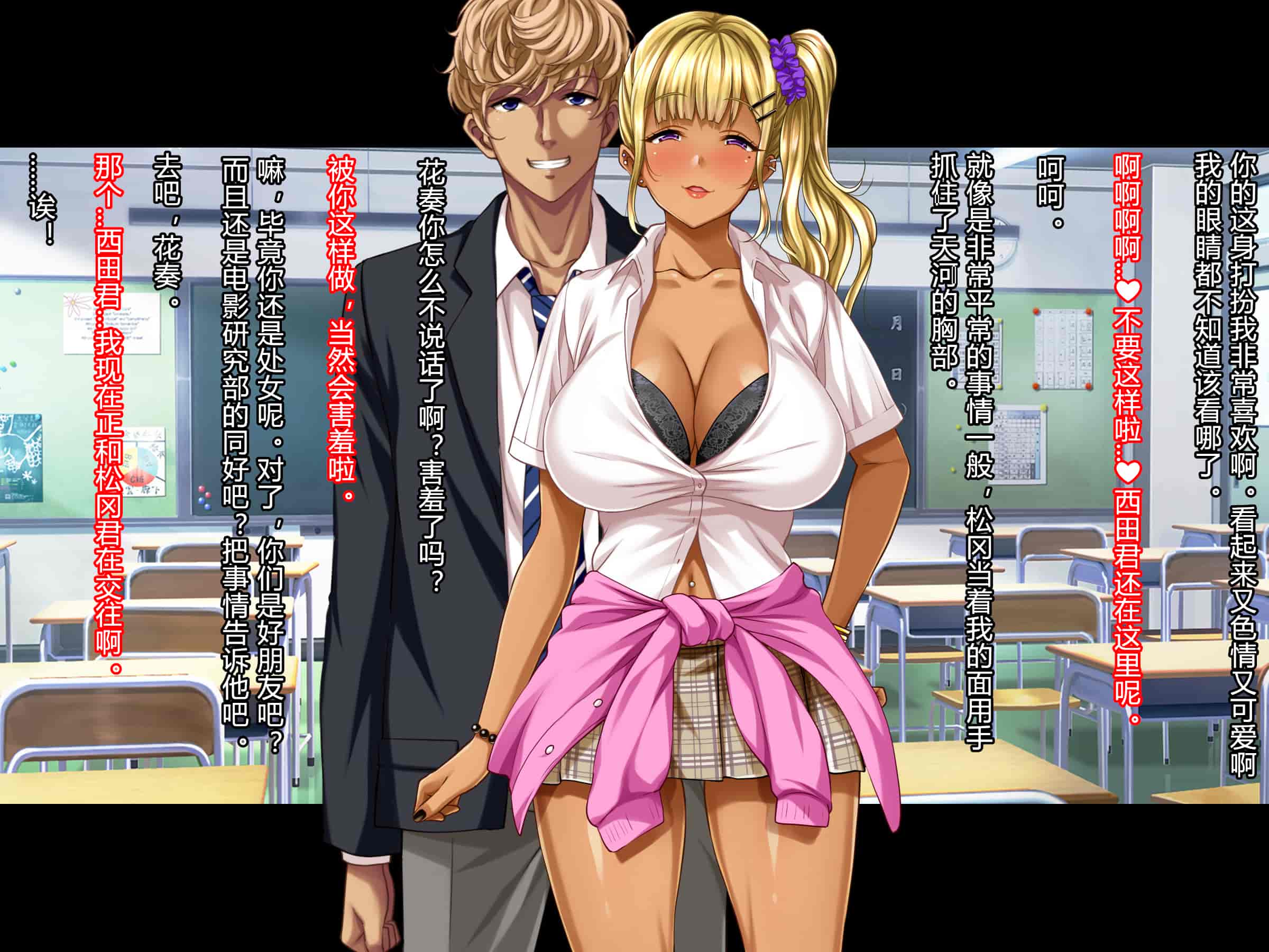汉化版-[村长个人汉化][Pin-Point (もんぷち)] 夏休み明けの彼女は…～チャラ男好みの黒ギャルビッチに～ 前編+後編_第16集