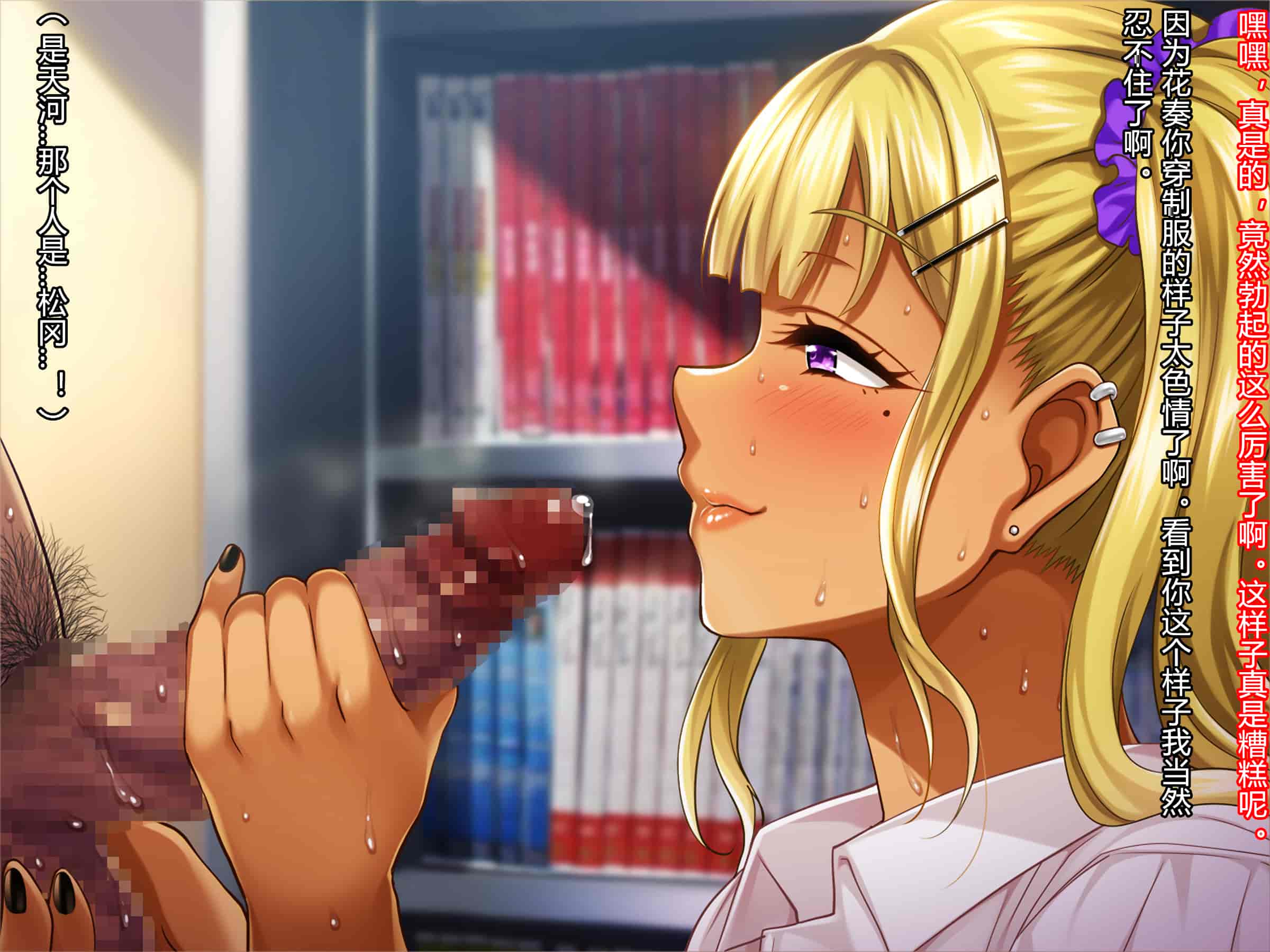 汉化版-[村长个人汉化][Pin-Point (もんぷち)] 夏休み明けの彼女は…～チャラ男好みの黒ギャルビッチに～ 前編+後編_第16集