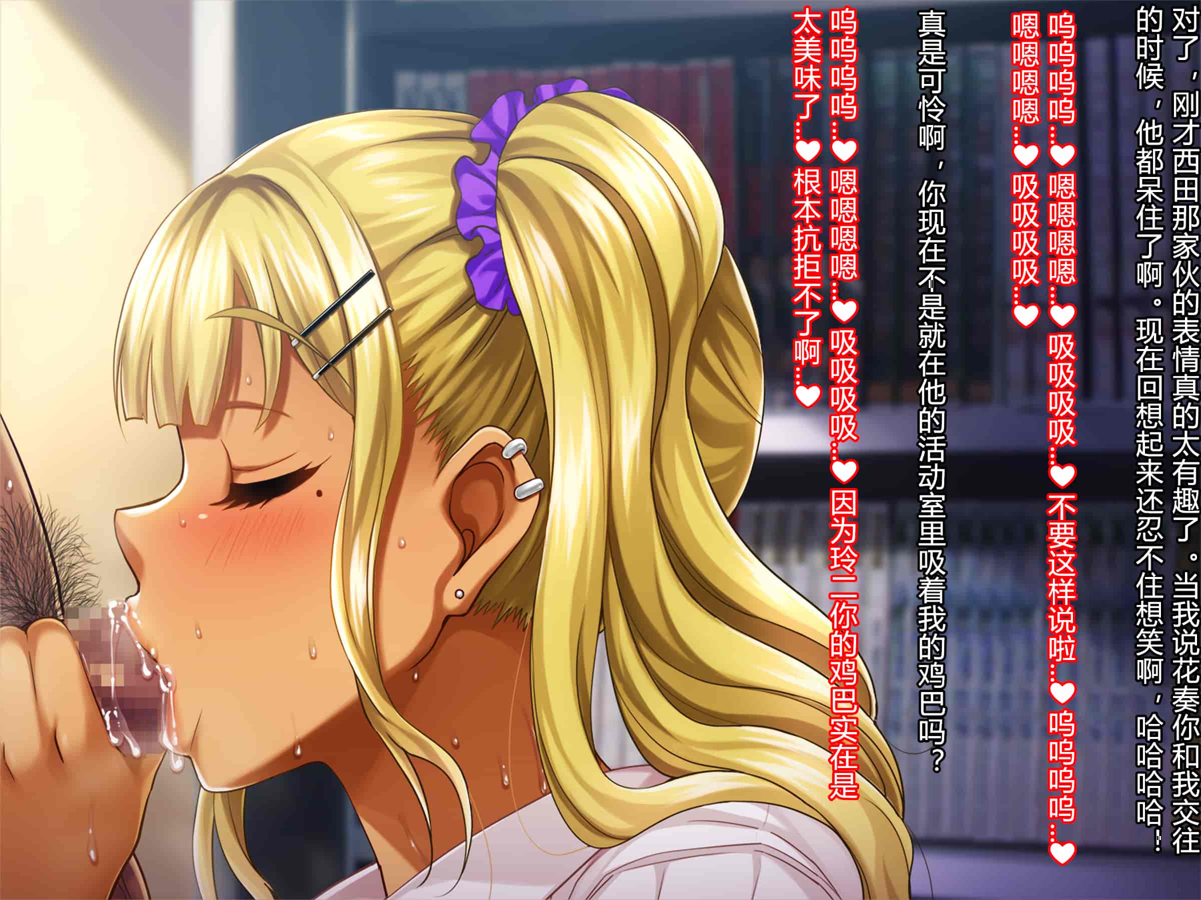 汉化版-[村长个人汉化][Pin-Point (もんぷち)] 夏休み明けの彼女は…～チャラ男好みの黒ギャルビッチに～ 前編+後編_第17集