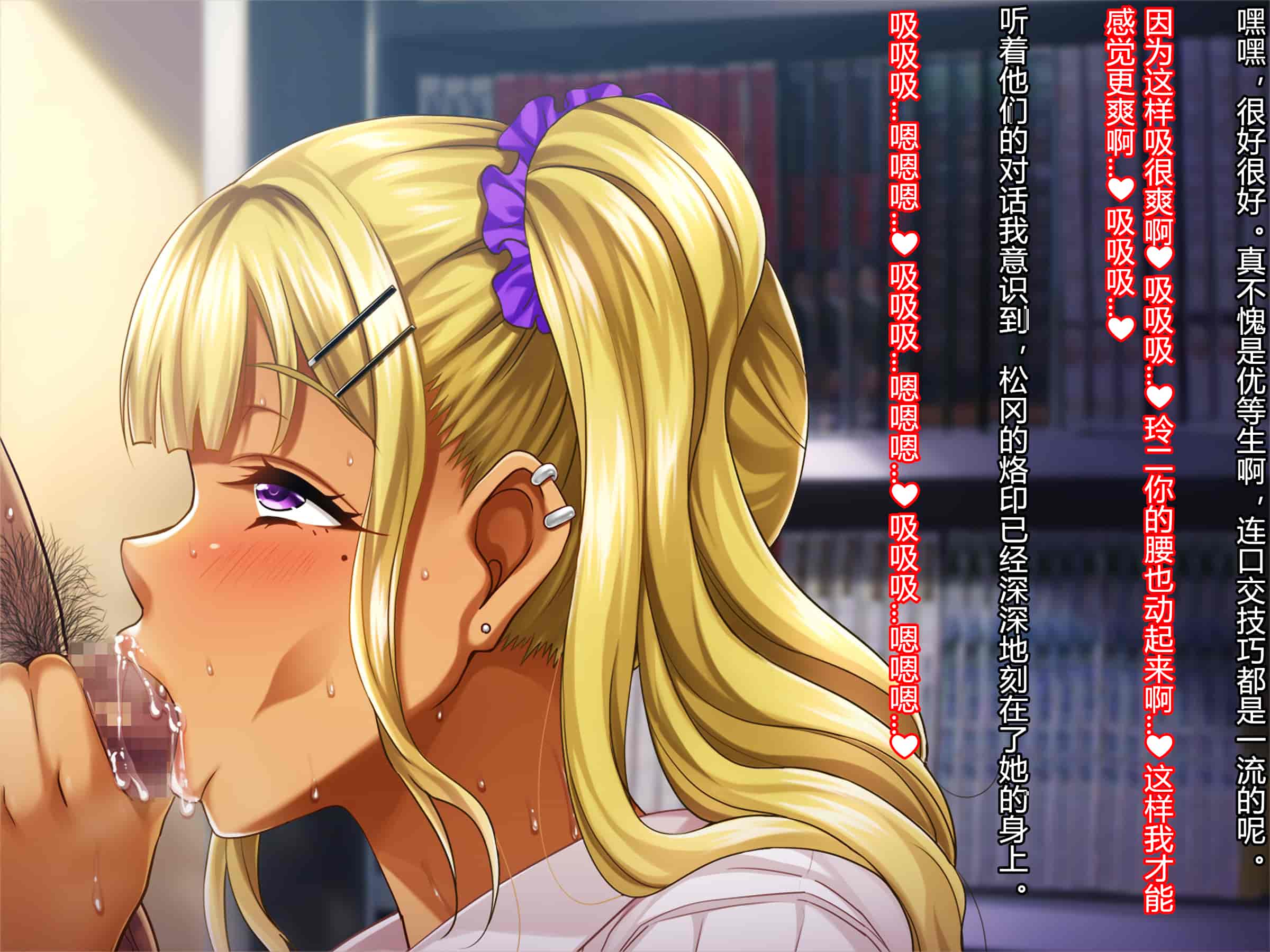 汉化版-[村长个人汉化][Pin-Point (もんぷち)] 夏休み明けの彼女は…～チャラ男好みの黒ギャルビッチに～ 前編+後編_第17集