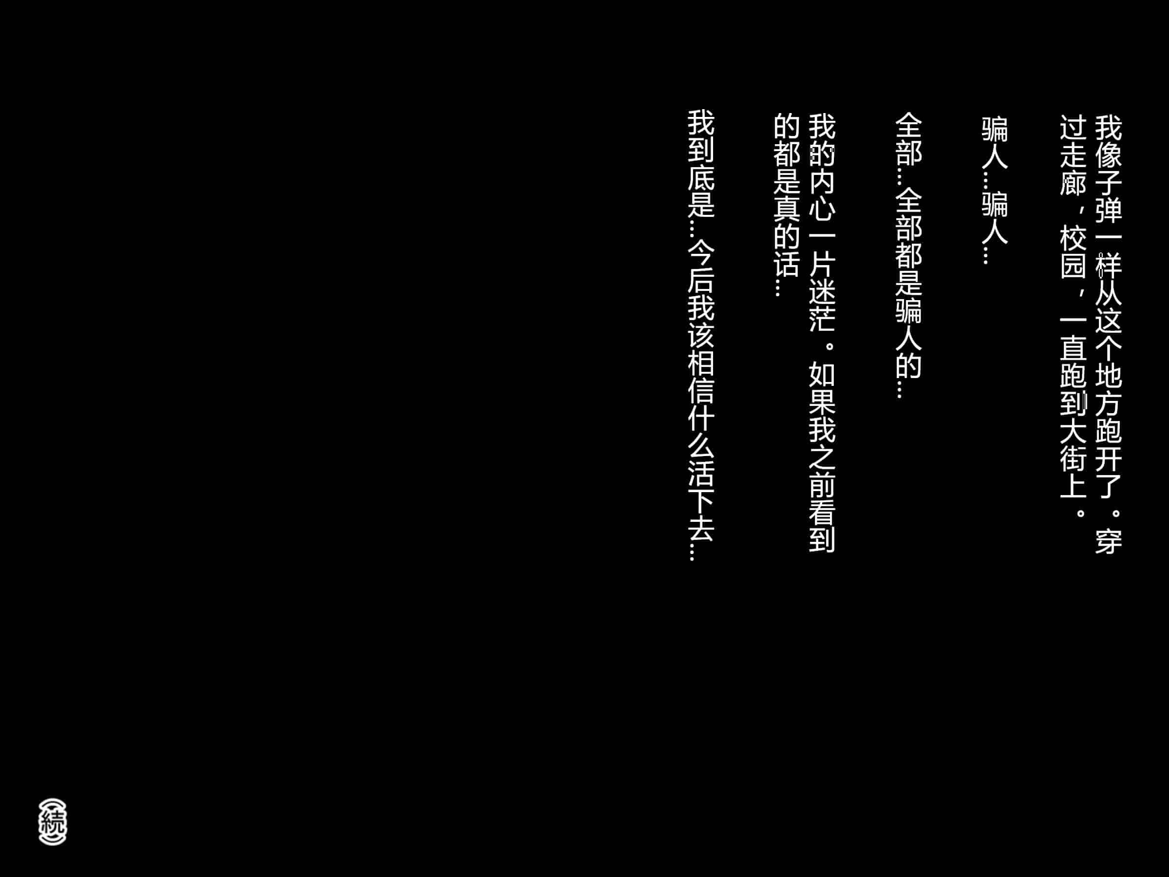 汉化版-[村长个人汉化][Pin-Point (もんぷち)] 夏休み明けの彼女は…～チャラ男好みの黒ギャルビッチに～ 前編+後編_第18集