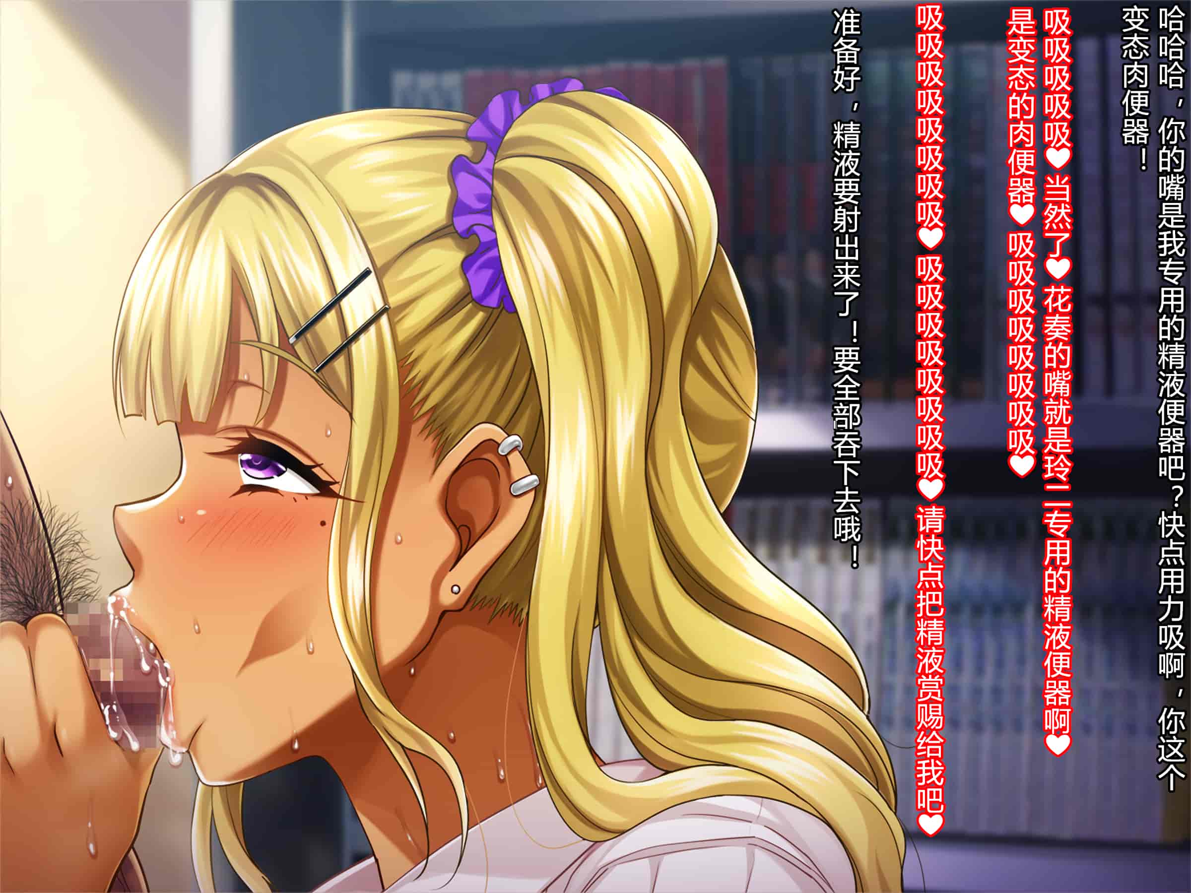 汉化版-[村长个人汉化][Pin-Point (もんぷち)] 夏休み明けの彼女は…～チャラ男好みの黒ギャルビッチに～ 前編+後編_第23集