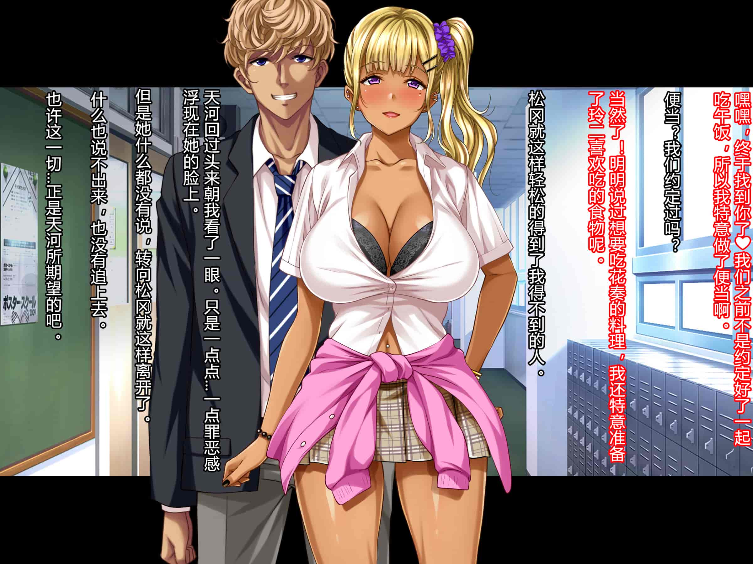 汉化版-[村长个人汉化][Pin-Point (もんぷち)] 夏休み明けの彼女は…～チャラ男好みの黒ギャルビッチに～ 前編+後編_第26集