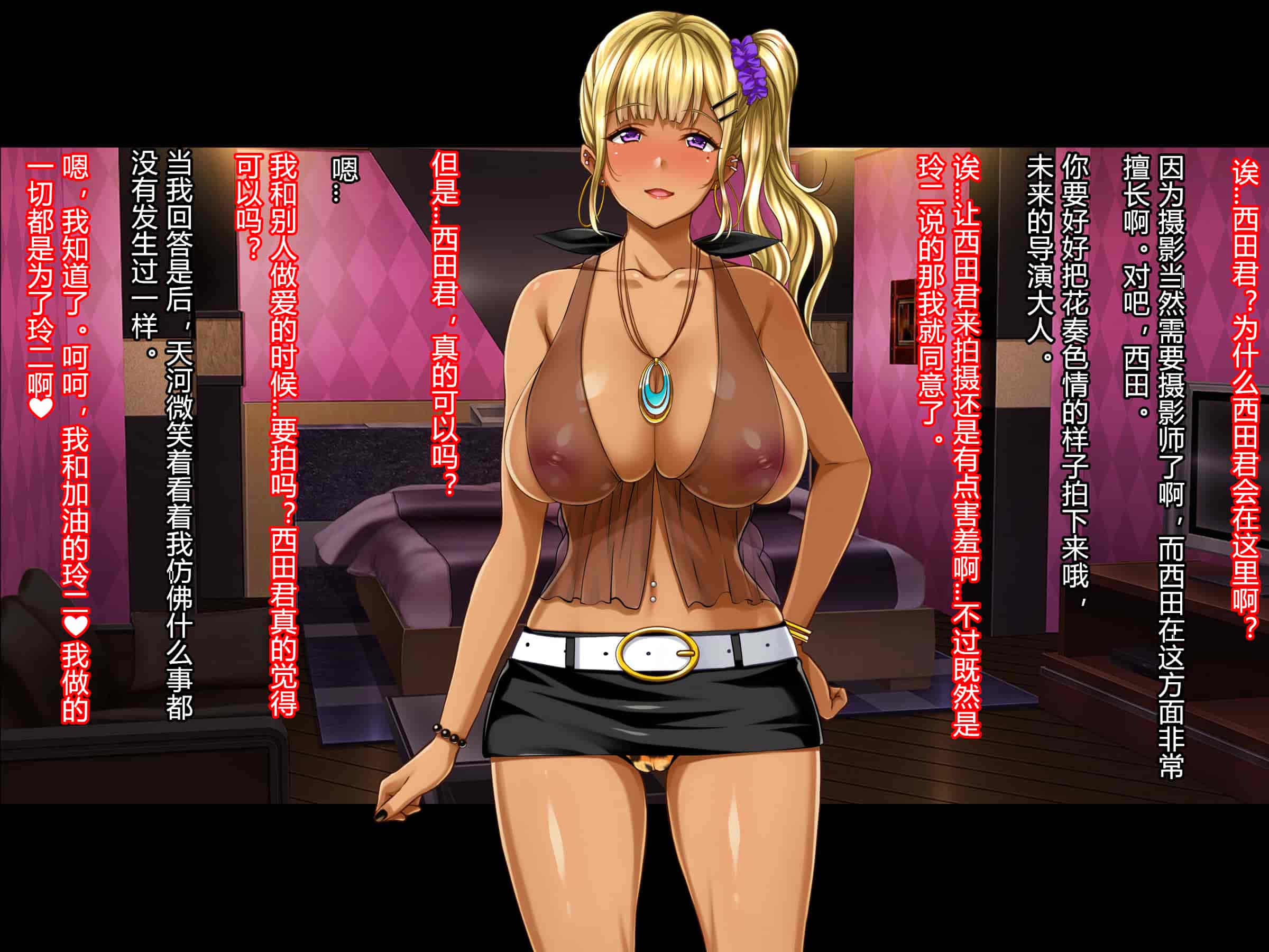 汉化版-[村长个人汉化][Pin-Point (もんぷち)] 夏休み明けの彼女は…～チャラ男好みの黒ギャルビッチに～ 前編+後編_第26集
