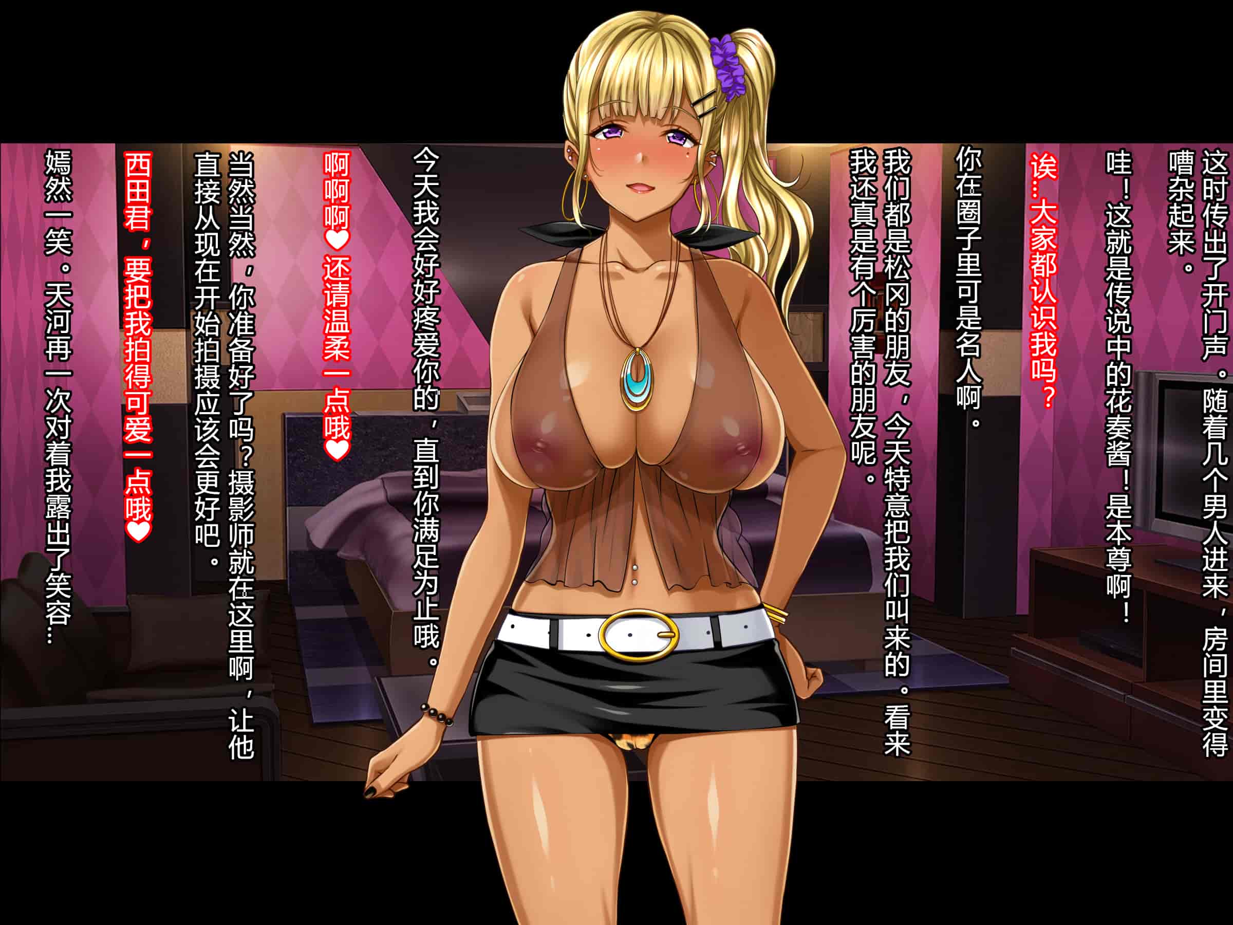 汉化版-[村长个人汉化][Pin-Point (もんぷち)] 夏休み明けの彼女は…～チャラ男好みの黒ギャルビッチに～ 前編+後編_第26集