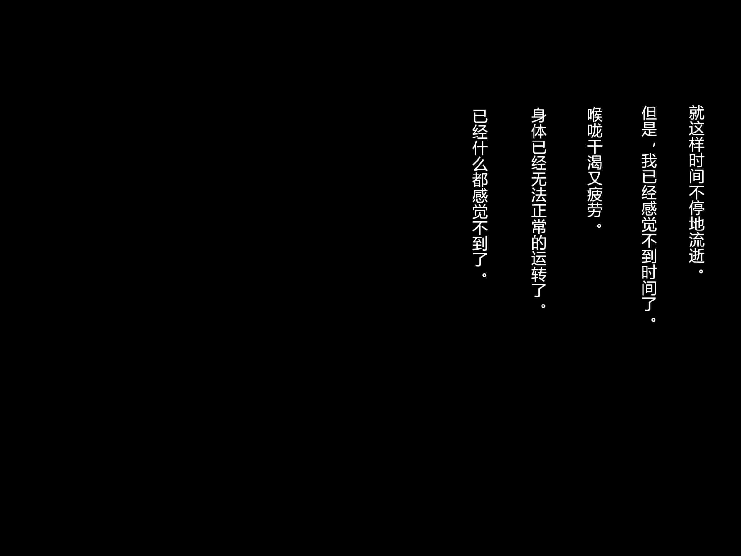 汉化版-[村长个人汉化][Pin-Point (もんぷち)] 夏休み明けの彼女は…～チャラ男好みの黒ギャルビッチに～ 前編+後編_第28集