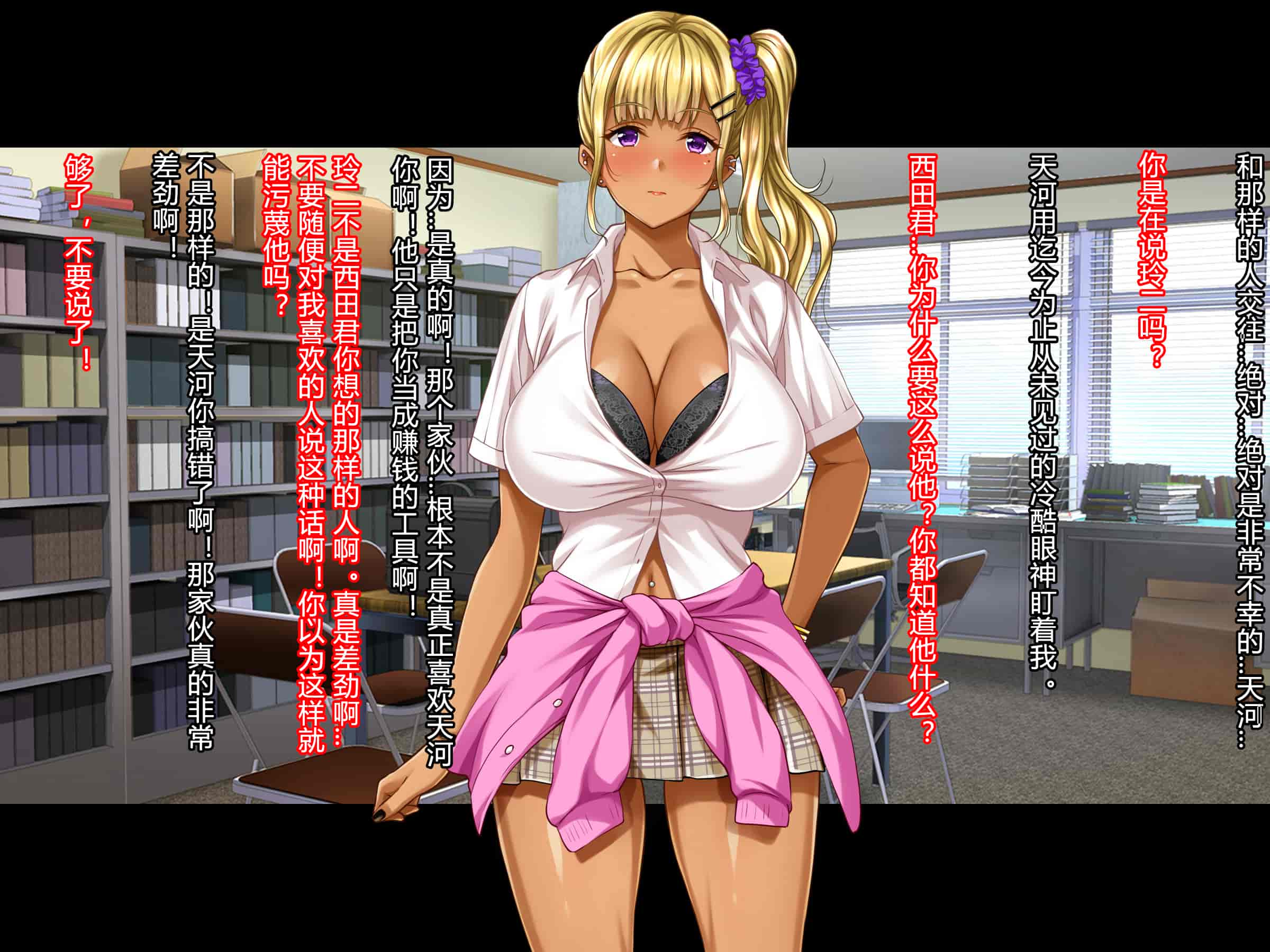汉化版-[村长个人汉化][Pin-Point (もんぷち)] 夏休み明けの彼女は…～チャラ男好みの黒ギャルビッチに～ 前編+後編_第29集
