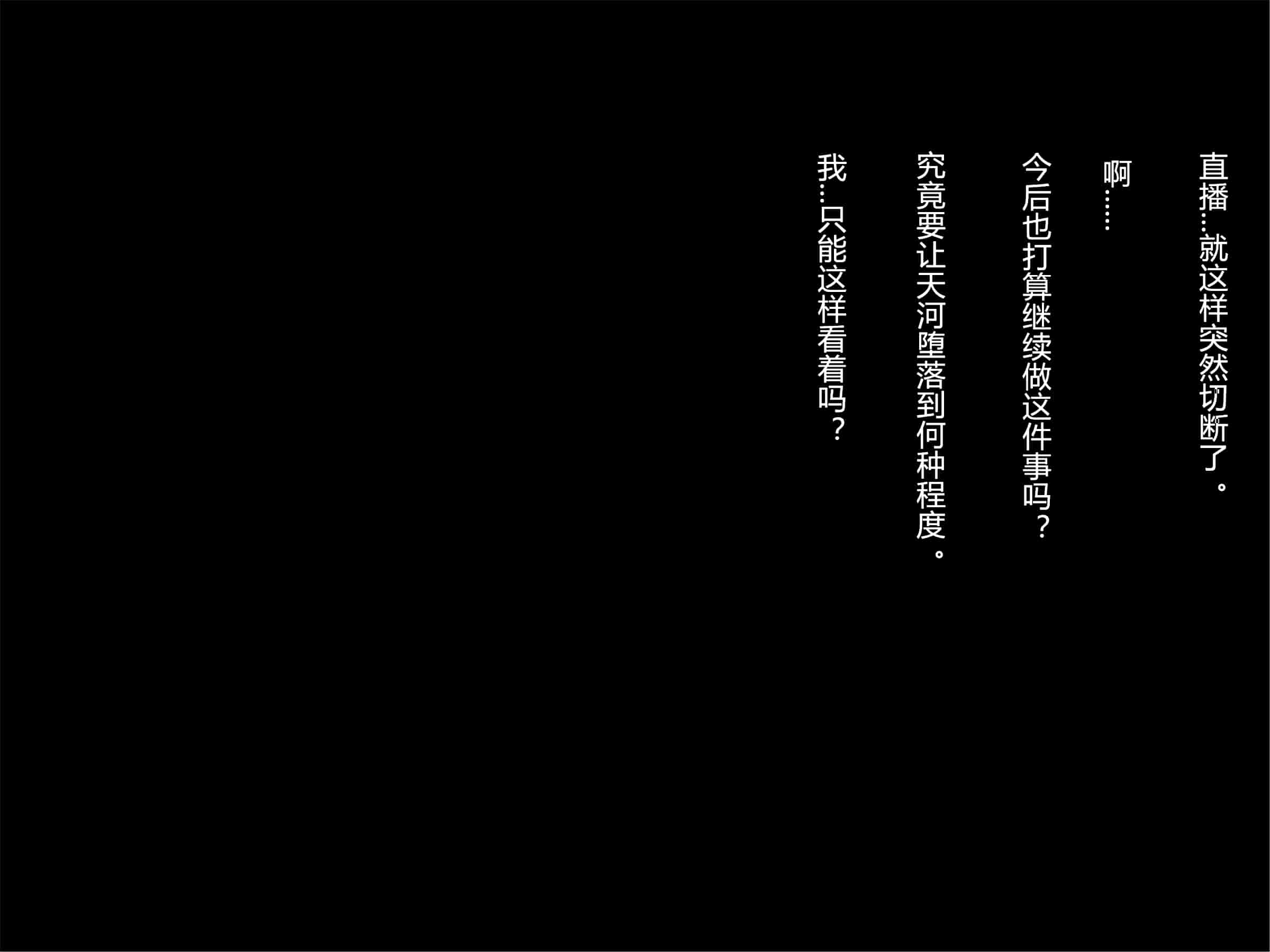 汉化版-[村长个人汉化][Pin-Point (もんぷち)] 夏休み明けの彼女は…～チャラ男好みの黒ギャルビッチに～ 前編+後編_第30集