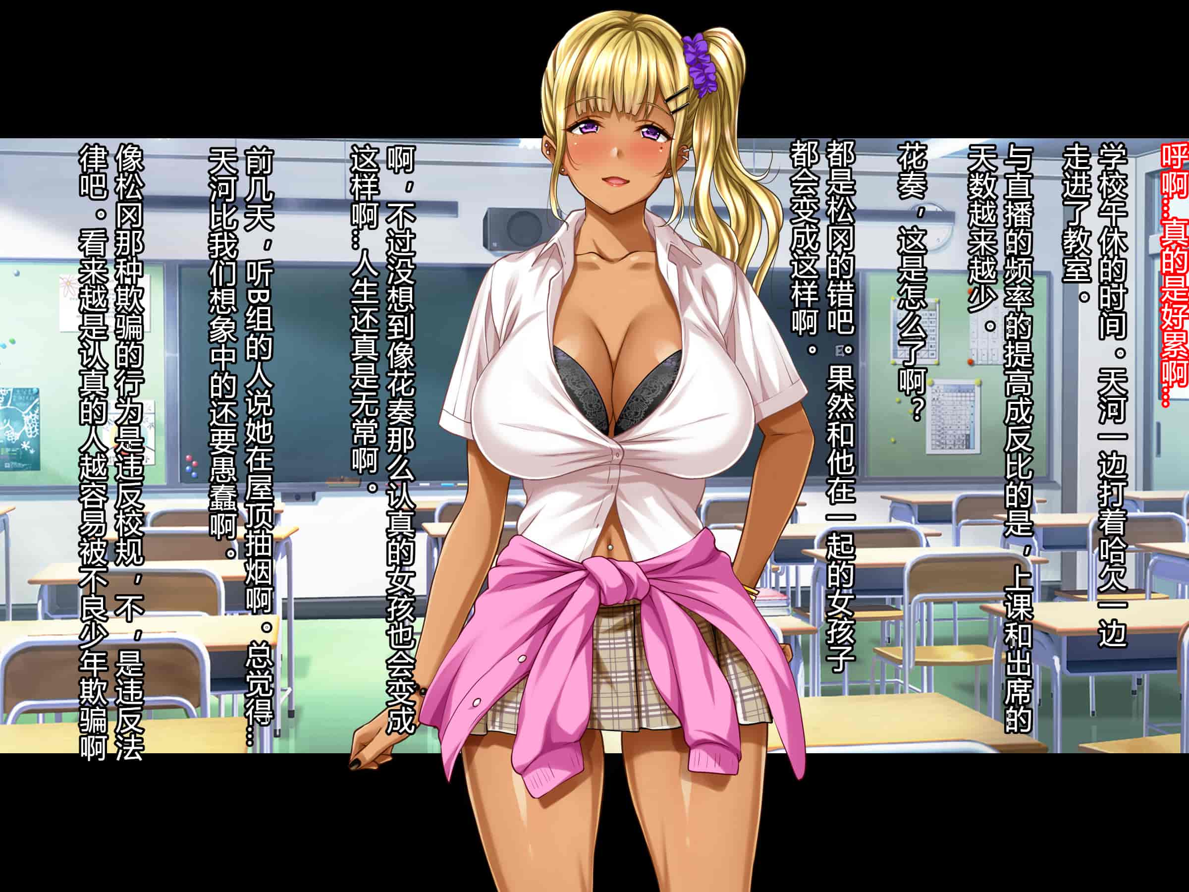 汉化版-[村长个人汉化][Pin-Point (もんぷち)] 夏休み明けの彼女は…～チャラ男好みの黒ギャルビッチに～ 前編+後編_第31集