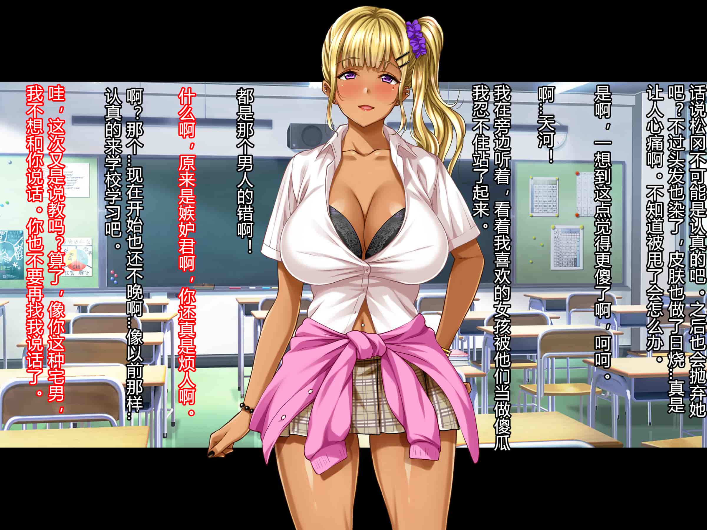 汉化版-[村长个人汉化][Pin-Point (もんぷち)] 夏休み明けの彼女は…～チャラ男好みの黒ギャルビッチに～ 前編+後編_第31集