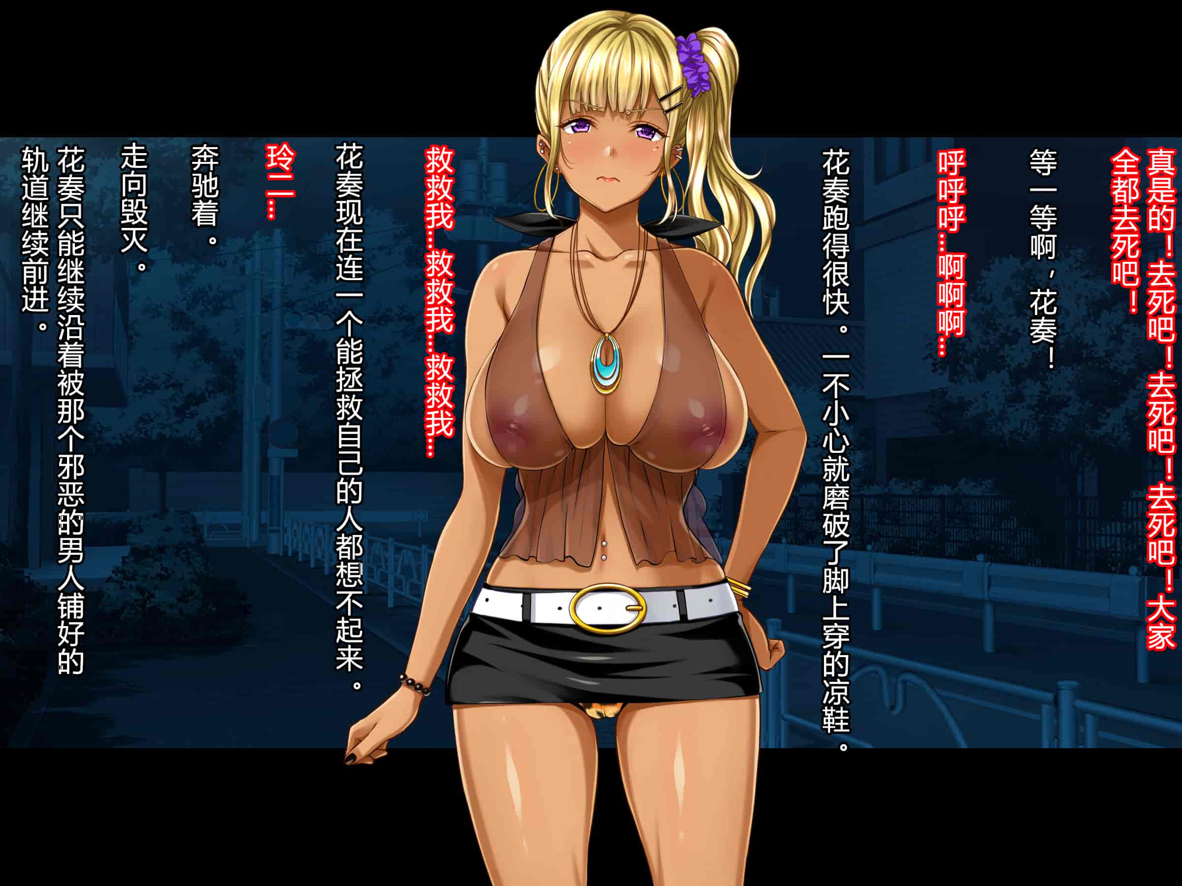 汉化版-[村长个人汉化][Pin-Point (もんぷち)] 夏休み明けの彼女は…～チャラ男好みの黒ギャルビッチに～ 前編+後編_第33集