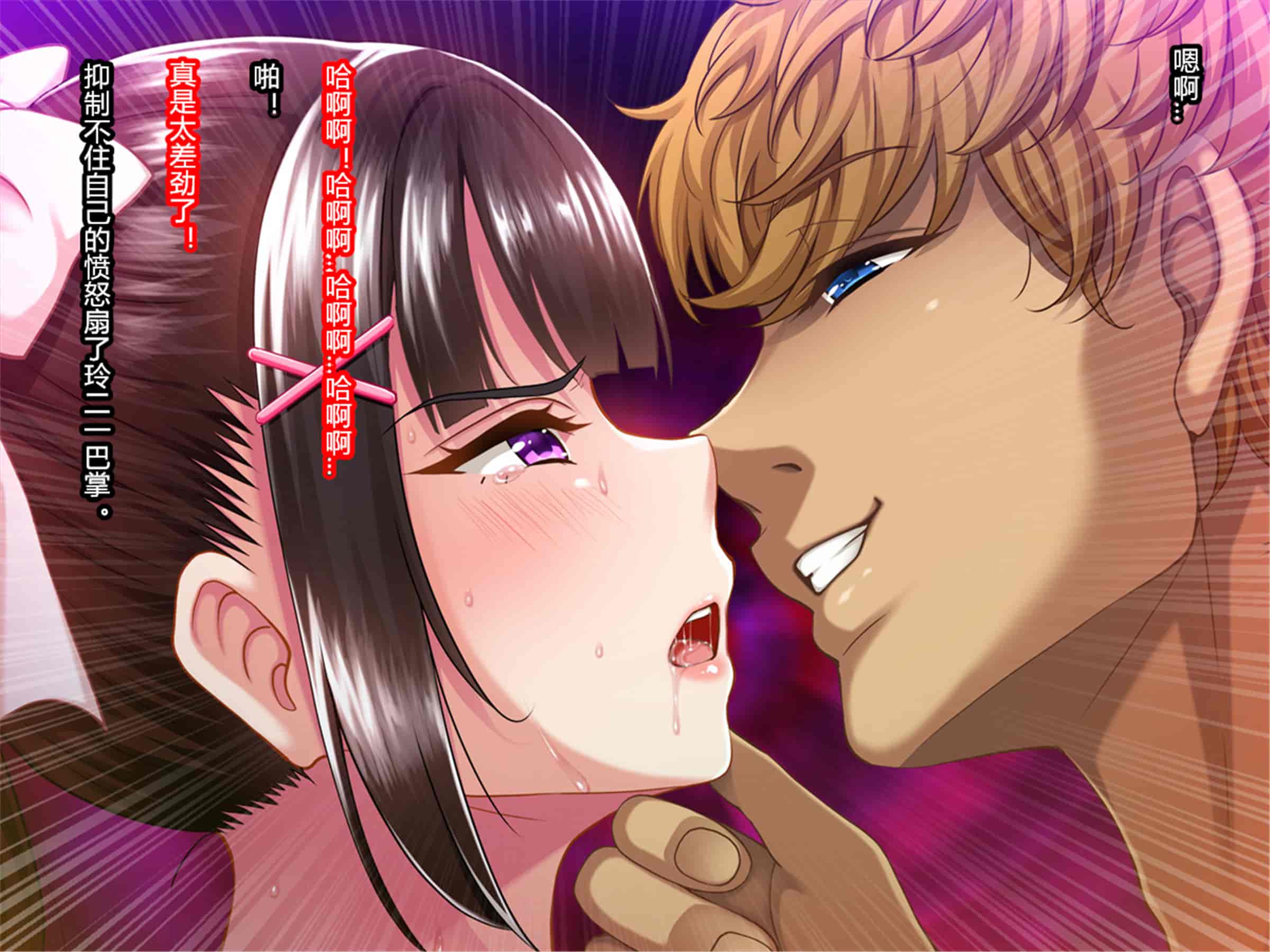 汉化版-[村长个人汉化][Pin-Point (もんぷち)] 夏休み明けの彼女は…～チャラ男好みの黒ギャルビッチに～ 前編+後編_第1集