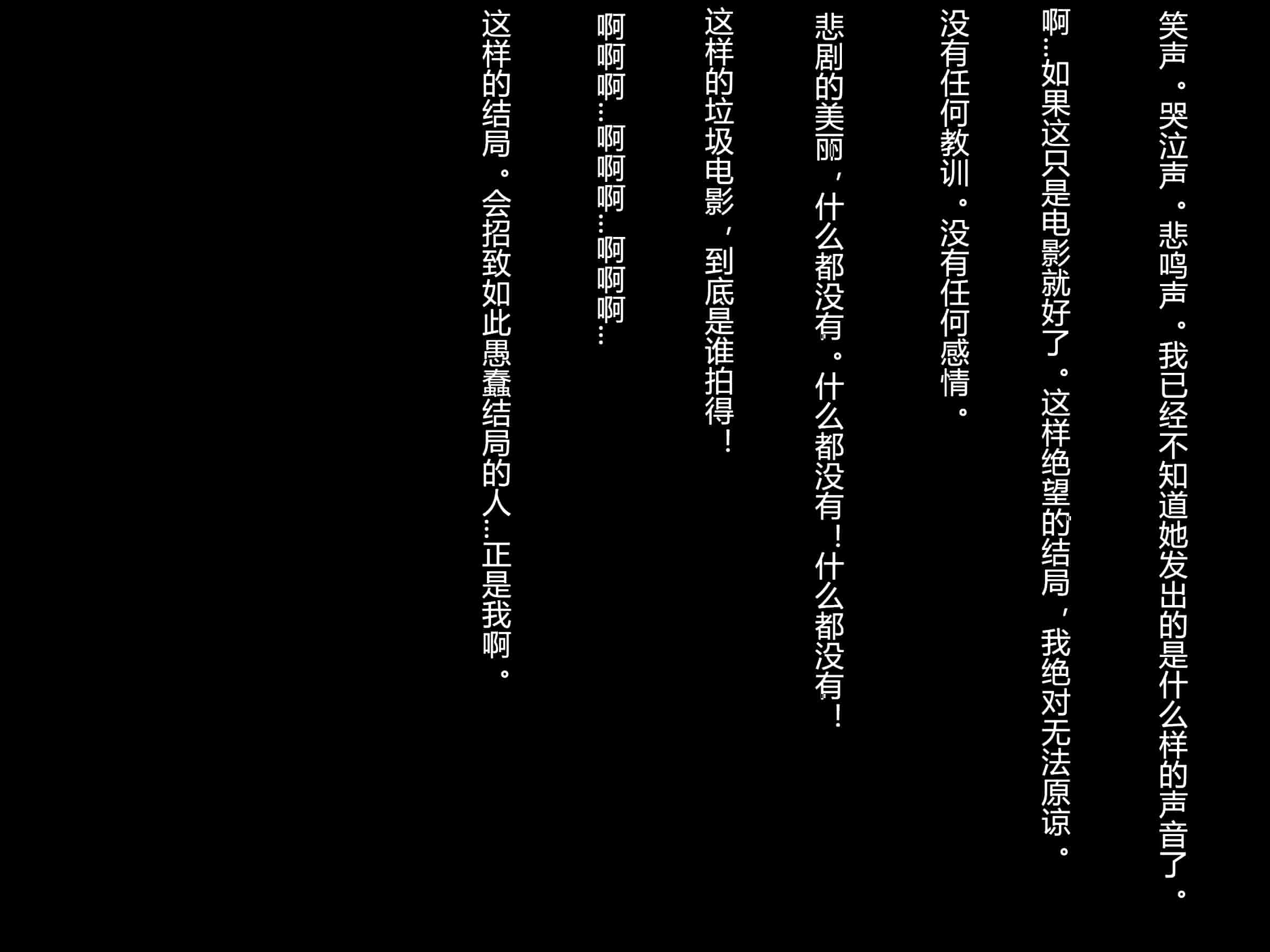 汉化版-[村长个人汉化][Pin-Point (もんぷち)] 夏休み明けの彼女は…～チャラ男好みの黒ギャルビッチに～ 前編+後編_第36集