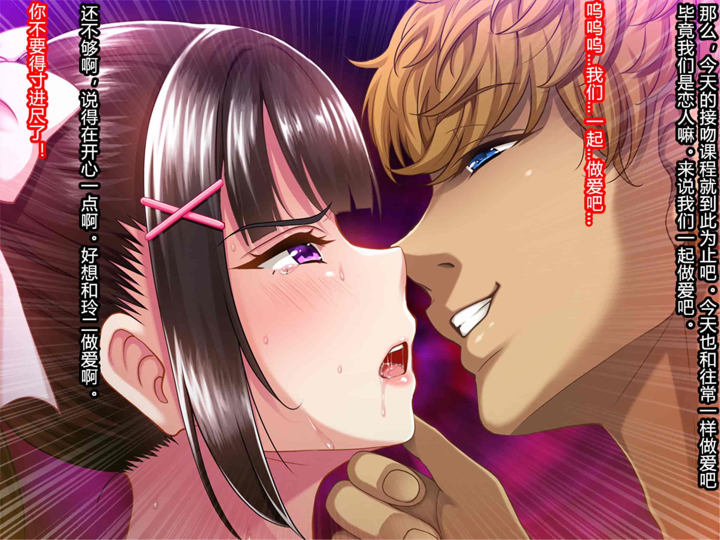 汉化版-[村长个人汉化][Pin-Point (もんぷち)] 夏休み明けの彼女は…～チャラ男好みの黒ギャルビッチに～ 前編+後編_第4集