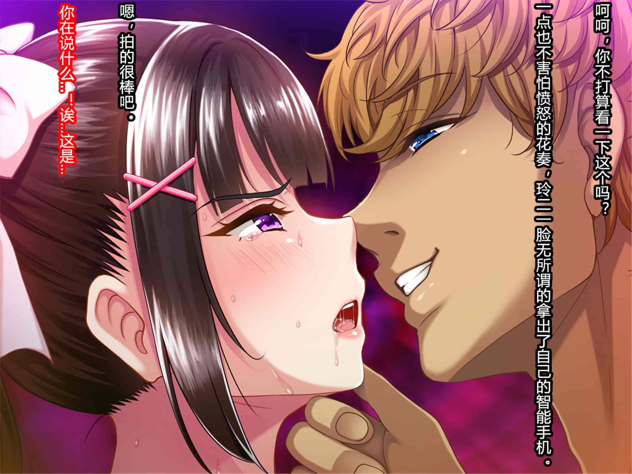 汉化版-[村长个人汉化][Pin-Point (もんぷち)] 夏休み明けの彼女は…～チャラ男好みの黒ギャルビッチに～ 前編+後編_第1集