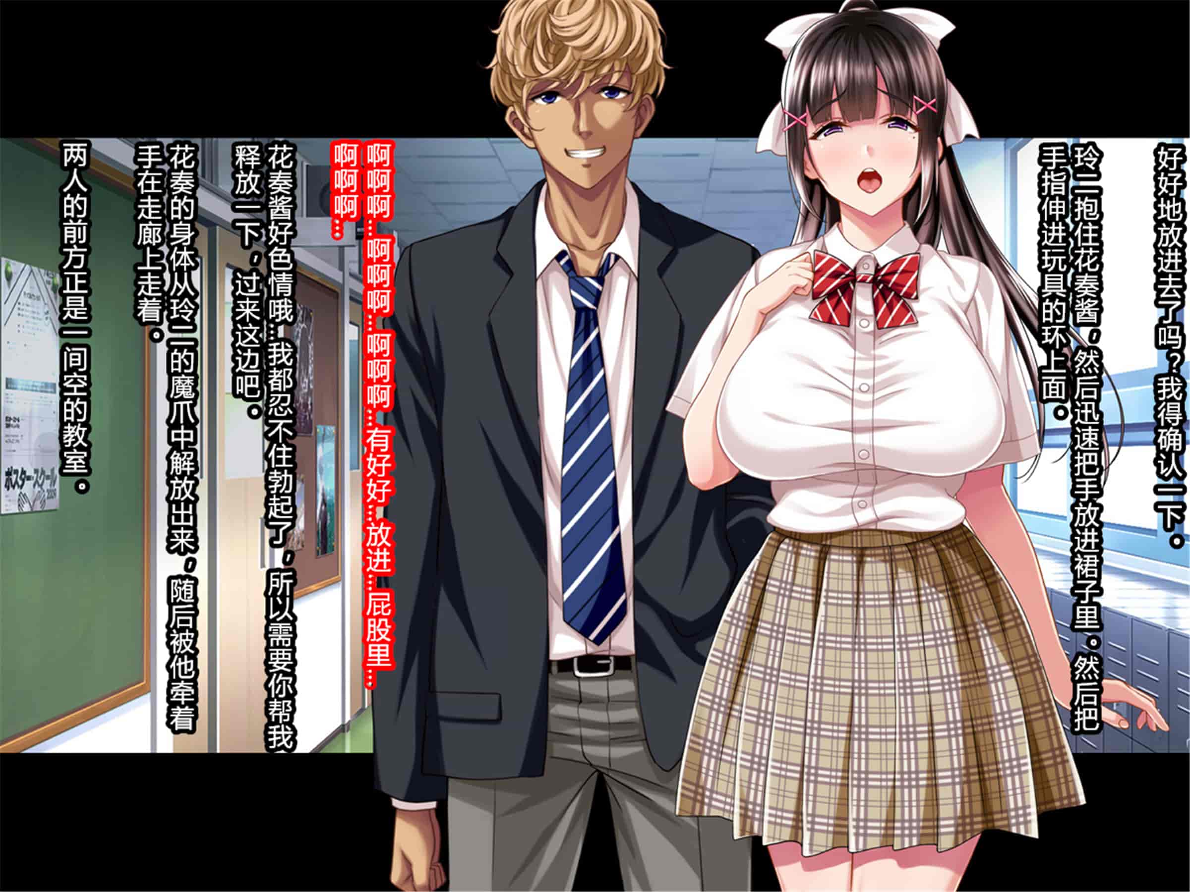 汉化版-[村长个人汉化][Pin-Point (もんぷち)] 夏休み明けの彼女は…～チャラ男好みの黒ギャルビッチに～ 前編+後編_第5集