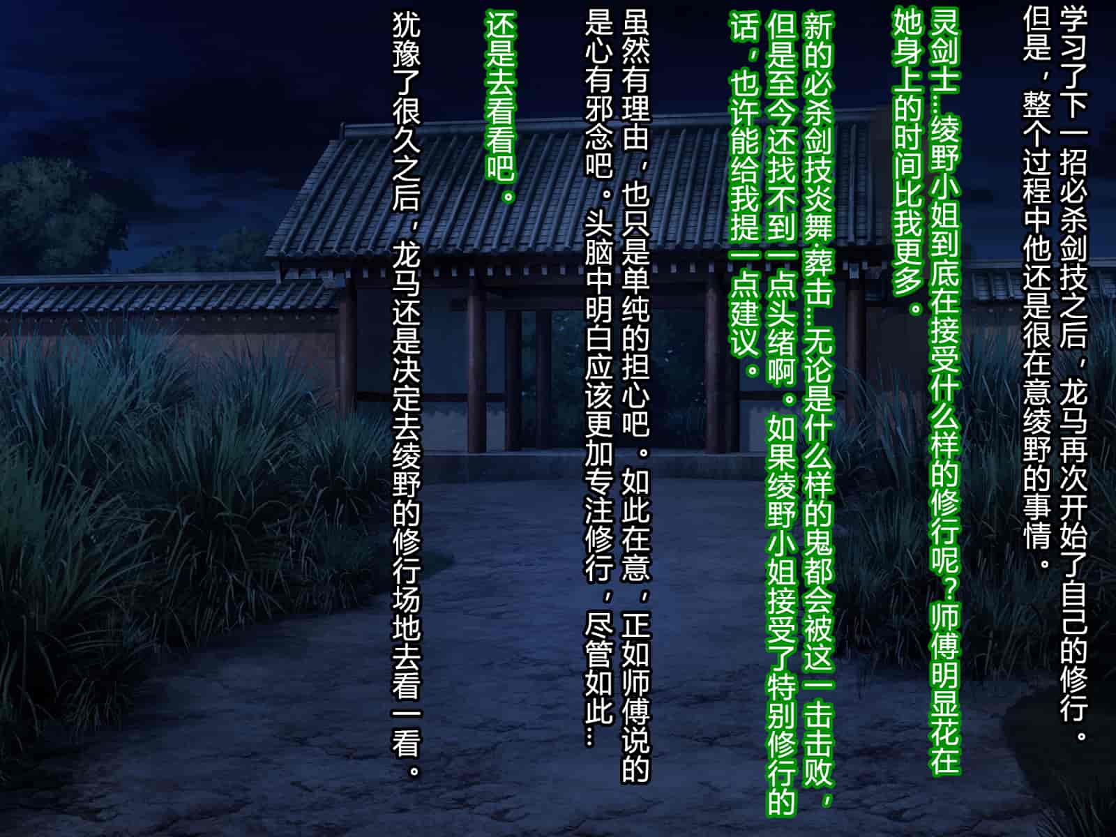 汉化版-[村长和一袋子渣渣联合汉化][悪魔都市計画 (あくまっこ、トシぞー)] 寝取られ 裏・修行 [RJ323300]_第7集