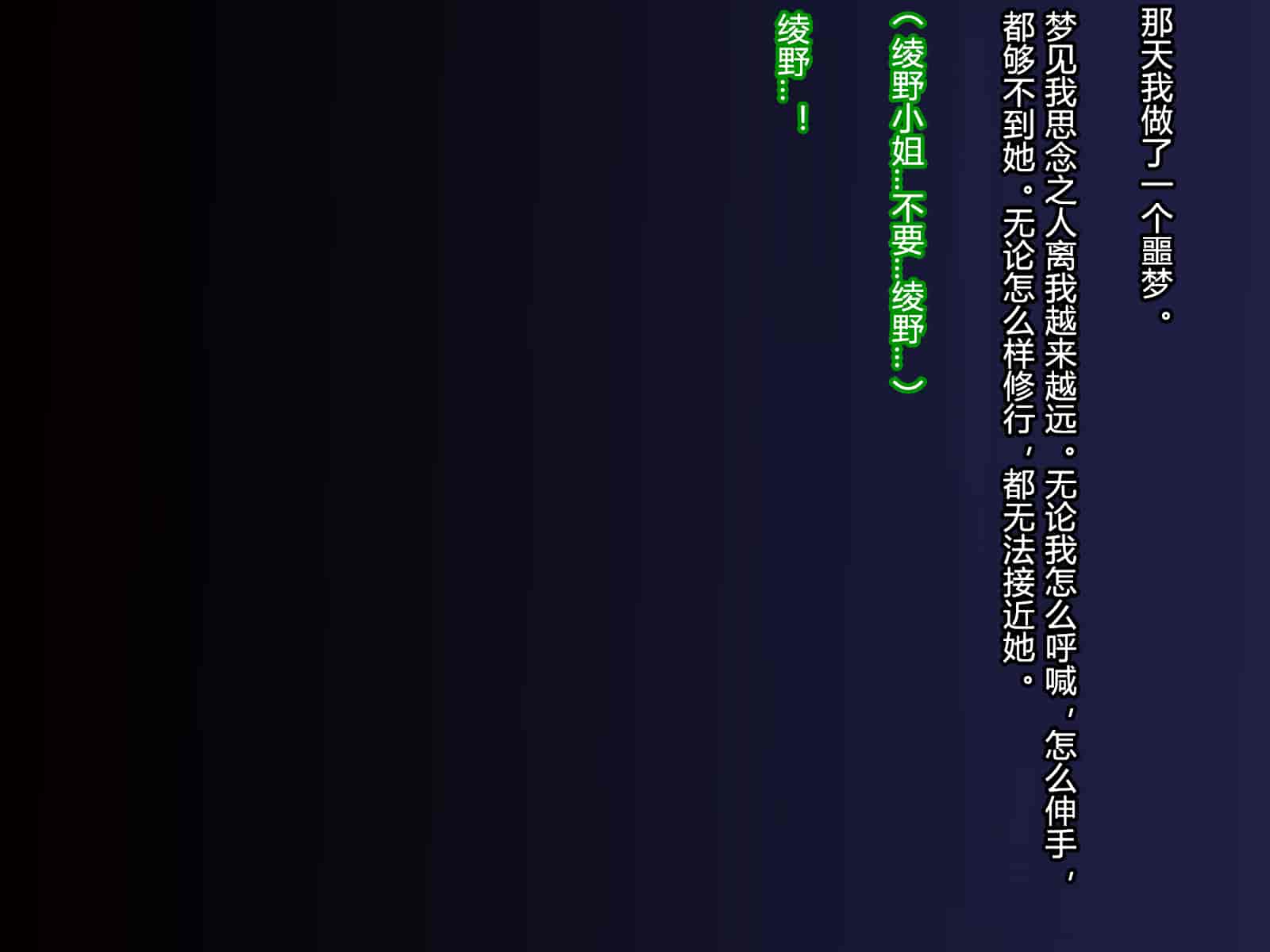 汉化版-[村长和一袋子渣渣联合汉化][悪魔都市計画 (あくまっこ、トシぞー)] 寝取られ 裏・修行 [RJ323300]_第13集