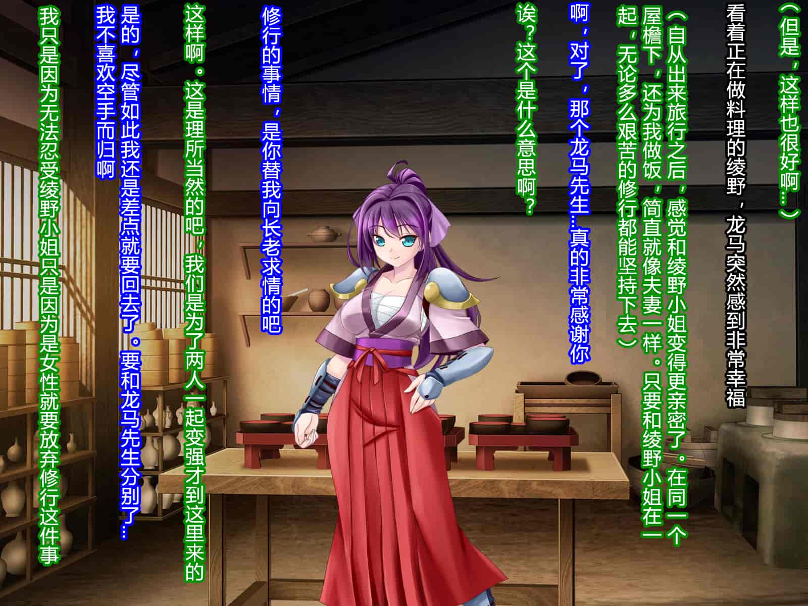 汉化版-[村长和一袋子渣渣联合汉化][悪魔都市計画 (あくまっこ、トシぞー)] 寝取られ 裏・修行 [RJ323300]_第2集