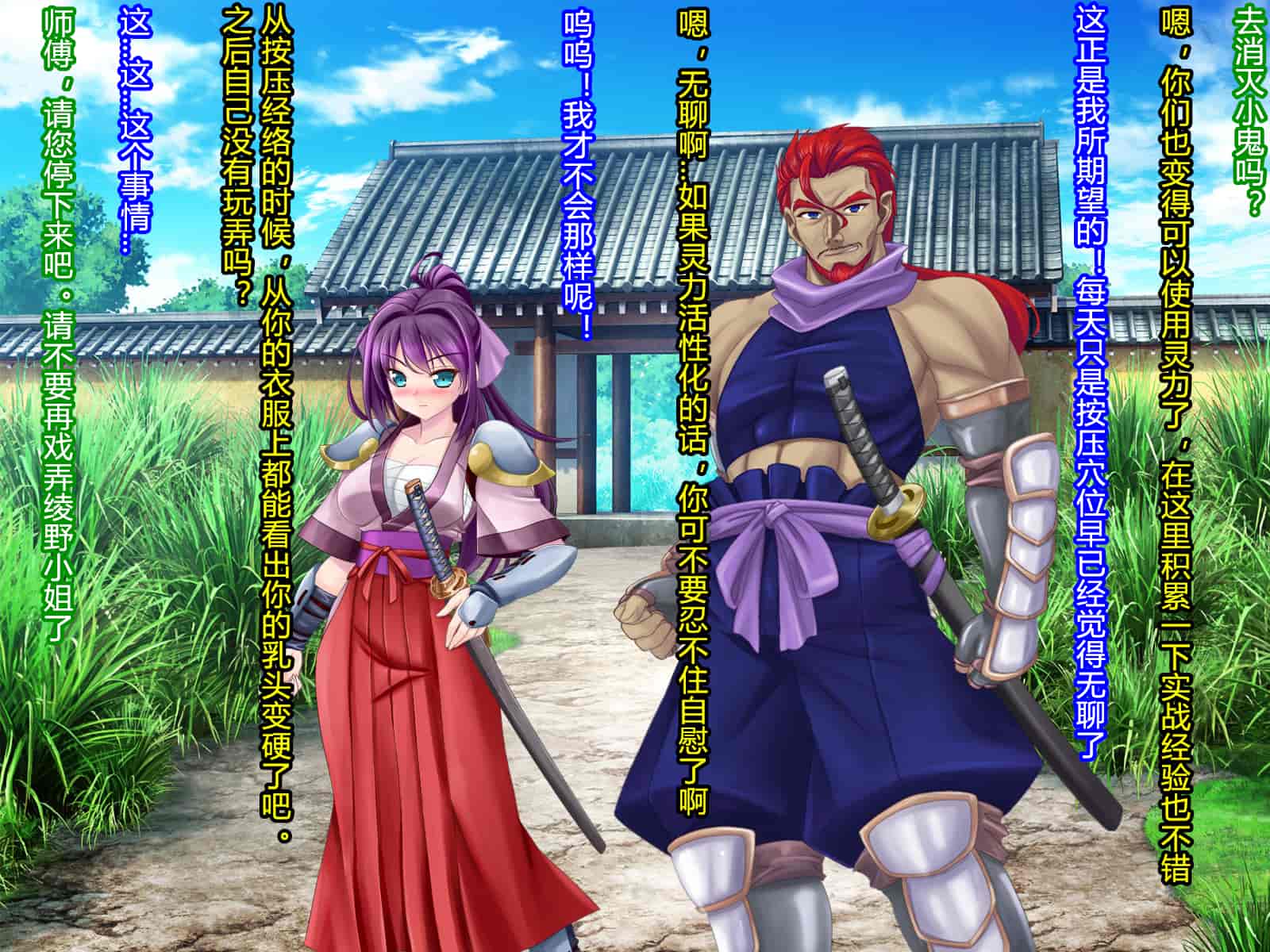 汉化版-[村长和一袋子渣渣联合汉化][悪魔都市計画 (あくまっこ、トシぞー)] 寝取られ 裏・修行 [RJ323300]_第2集