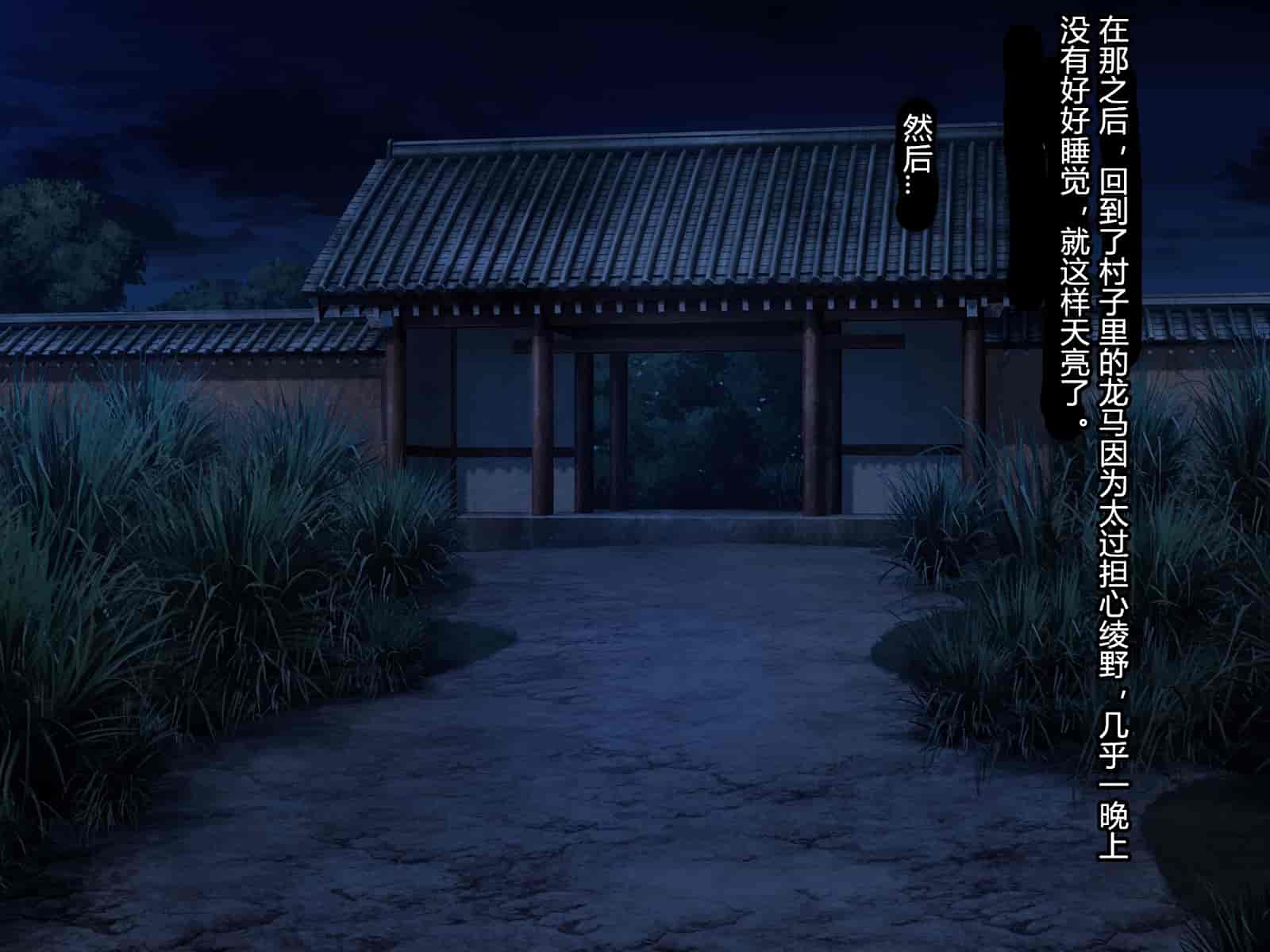 汉化版-[村长和一袋子渣渣联合汉化][悪魔都市計画 (あくまっこ、トシぞー)] 寝取られ 裏・修行 [RJ323300]_第3集