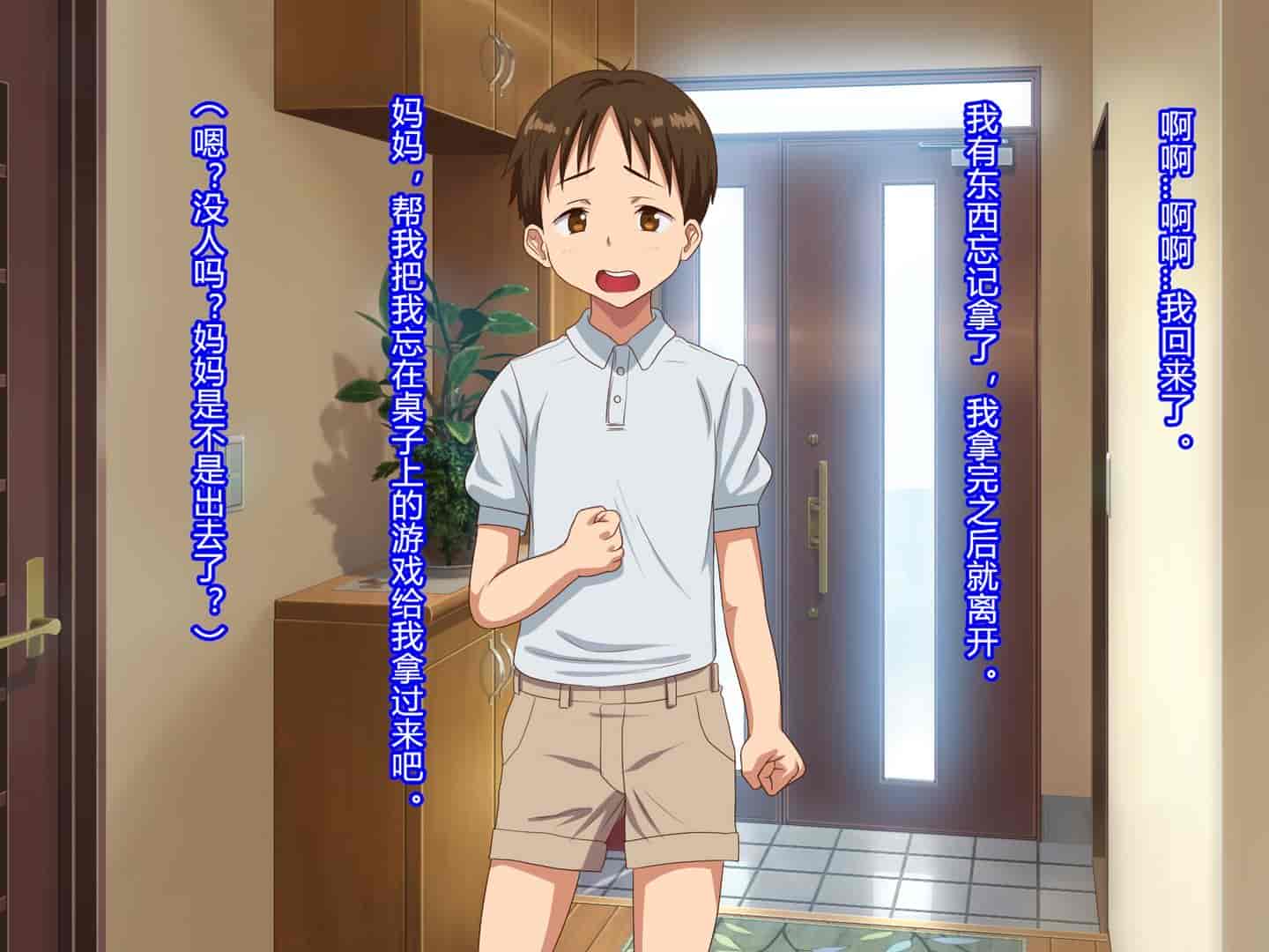 汉化版-[村长汉化] [ほっとみかん (きしめん)] 大好きなママがボクの目の前で何度もレ○プされた日_第1集