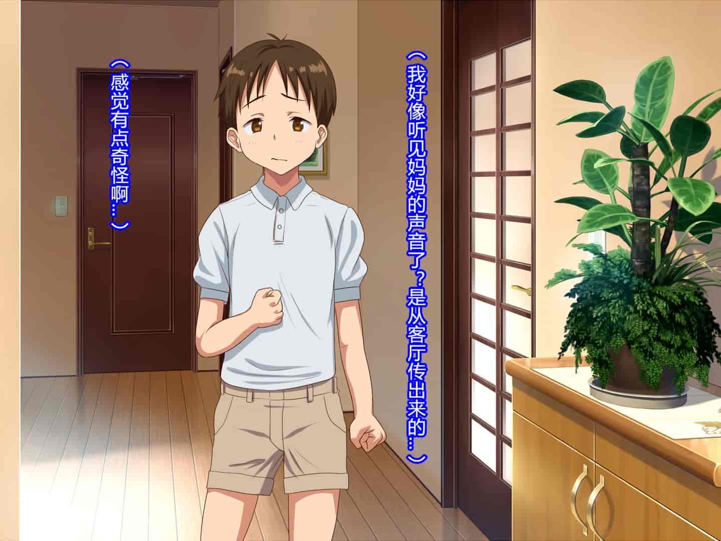 汉化版-[村长汉化] [ほっとみかん (きしめん)] 大好きなママがボクの目の前で何度もレ○プされた日_第1集
