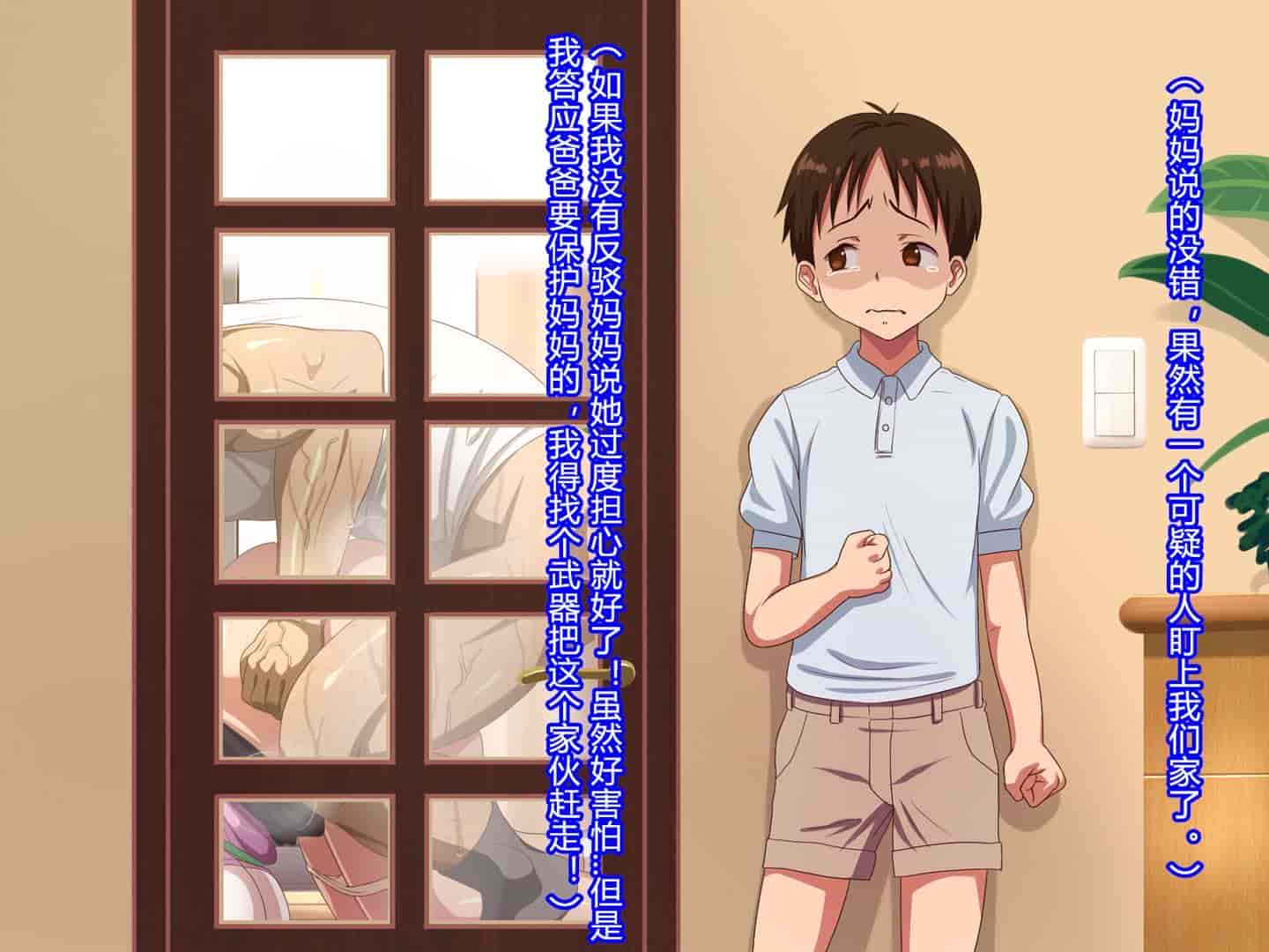 汉化版-[村长汉化] [ほっとみかん (きしめん)] 大好きなママがボクの目の前で何度もレ○プされた日_第2集