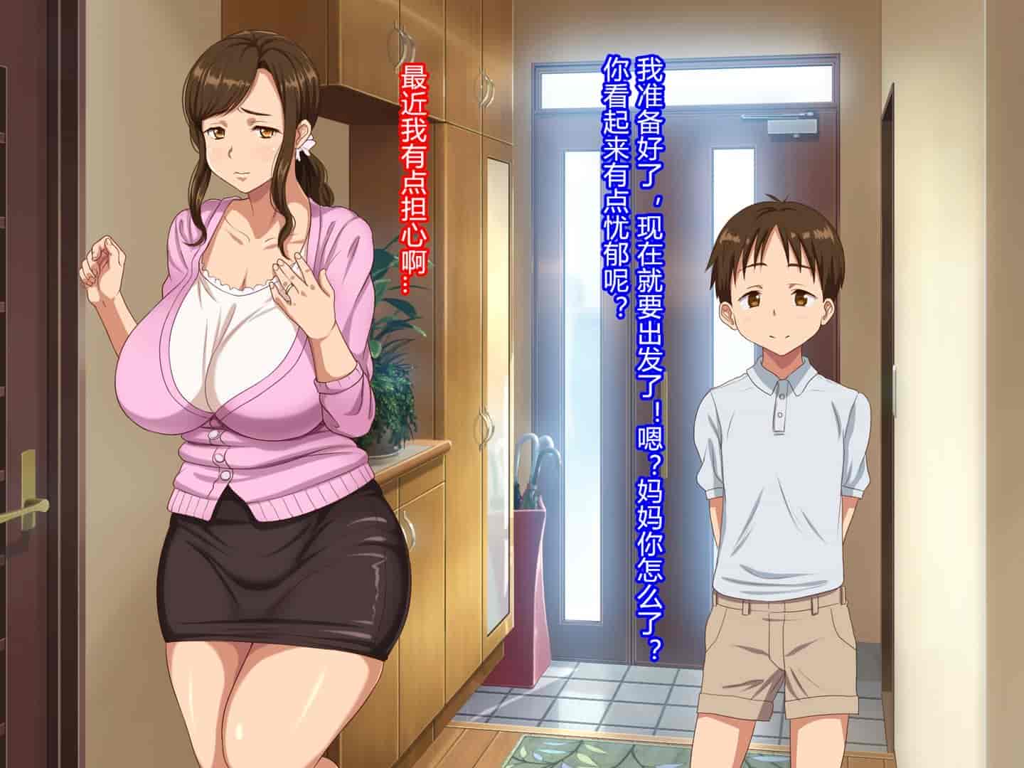 汉化版-[村长汉化] [ほっとみかん (きしめん)] 大好きなママがボクの目の前で何度もレ○プされた日_第1集
