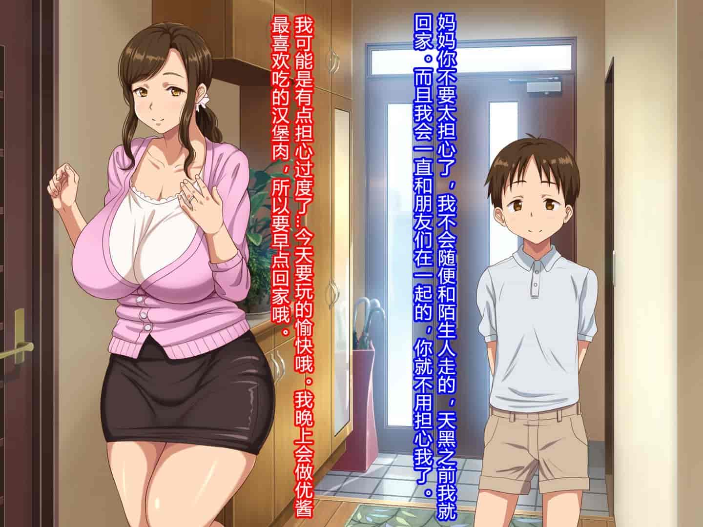 汉化版-[村长汉化] [ほっとみかん (きしめん)] 大好きなママがボクの目の前で何度もレ○プされた日_第1集