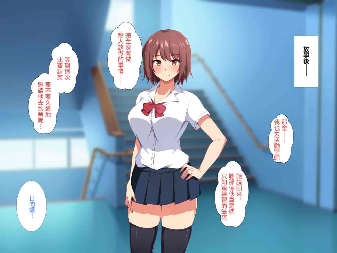 汉化版-[浅湖葵天] 俺の知らない彼女の秘密 ～性欲に逆らえなかった淫乱マネージャー～ [中国翻訳]_第1集