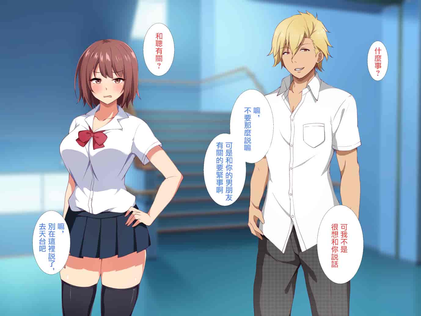 汉化版-[浅湖葵天] 俺の知らない彼女の秘密 ～性欲に逆らえなかった淫乱マネージャー～ [中国翻訳]_第1集