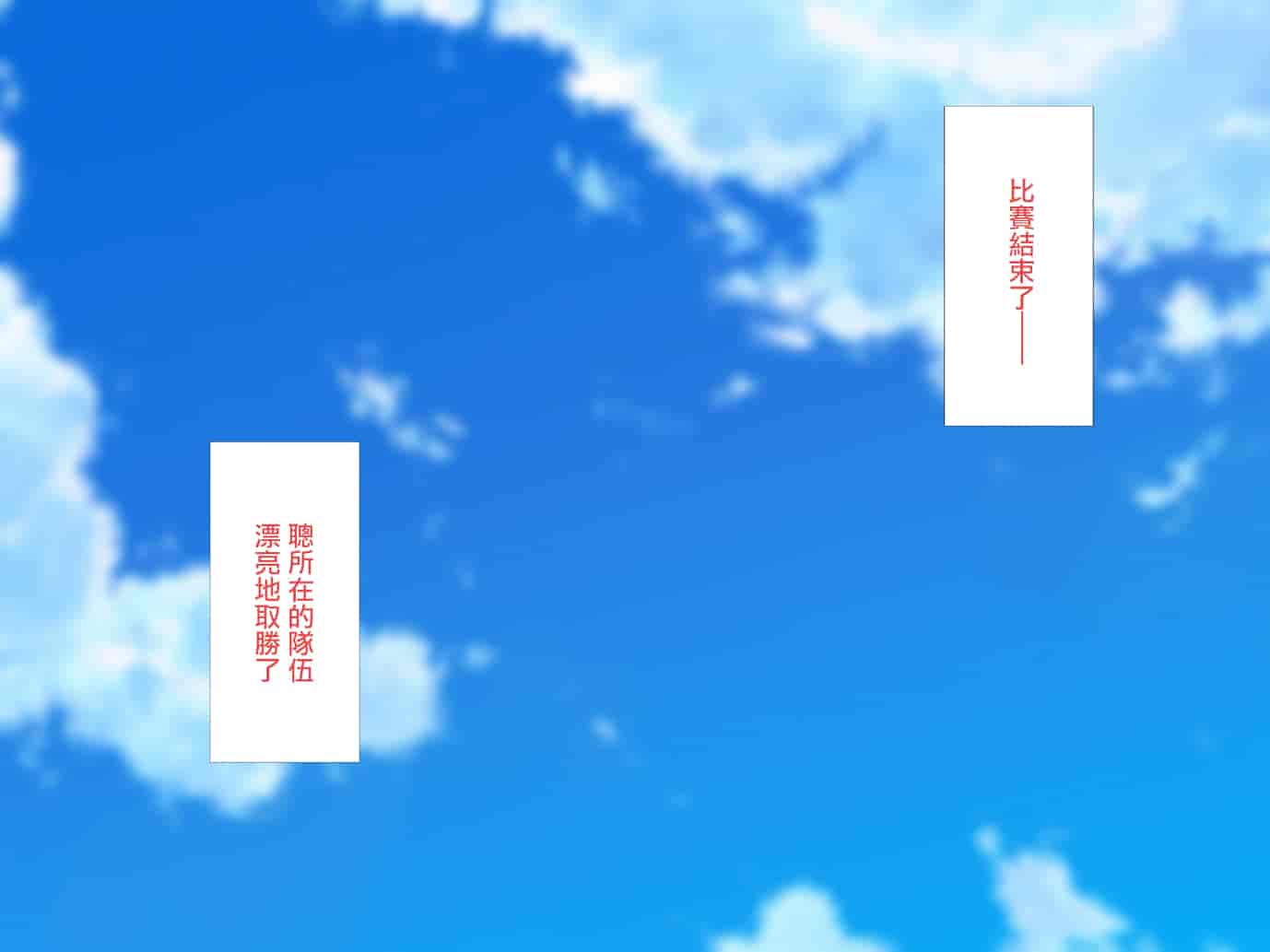 汉化版-[浅湖葵天] 俺の知らない彼女の秘密 ～性欲に逆らえなかった淫乱マネージャー～ [中国翻訳]_第7集