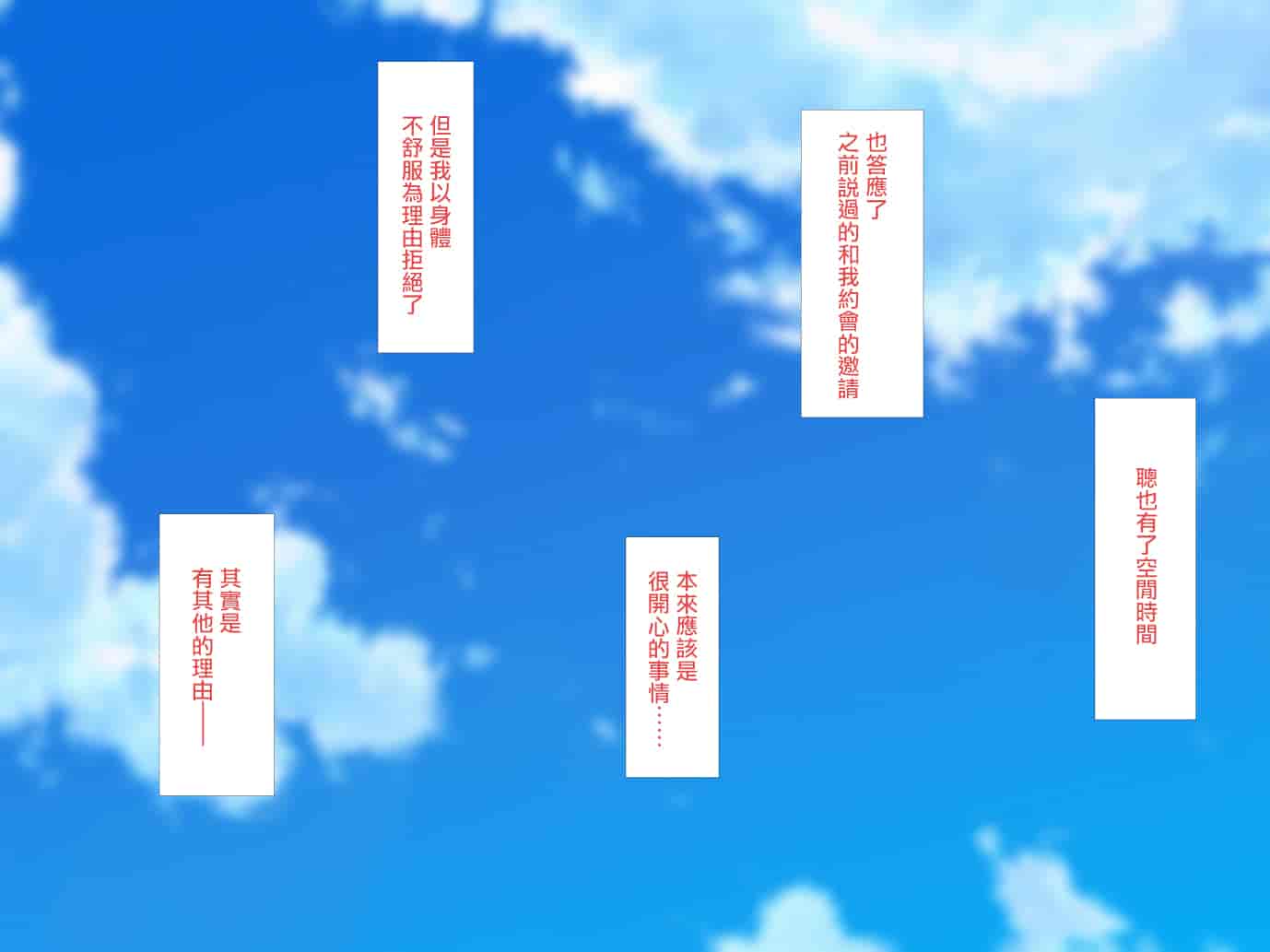 汉化版-[浅湖葵天] 俺の知らない彼女の秘密 ～性欲に逆らえなかった淫乱マネージャー～ [中国翻訳]_第7集