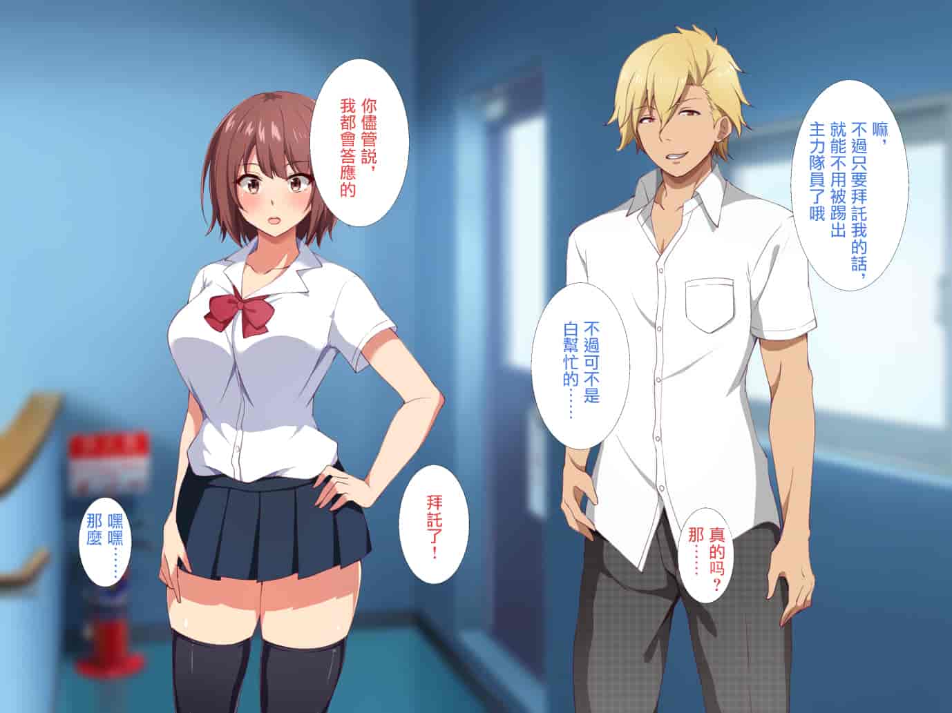 汉化版-[浅湖葵天] 俺の知らない彼女の秘密 ～性欲に逆らえなかった淫乱マネージャー～ [中国翻訳]_第1集