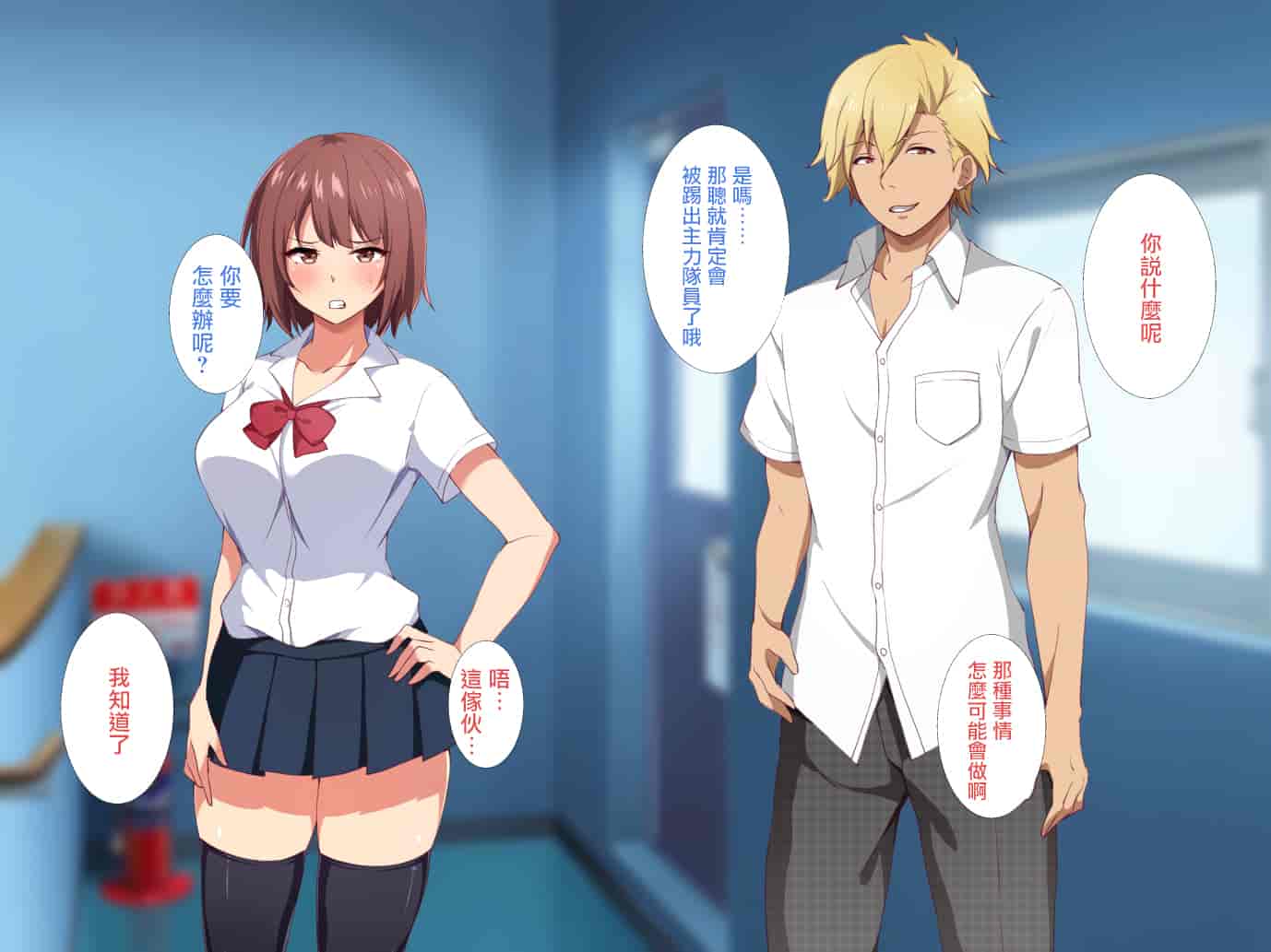 汉化版-[浅湖葵天] 俺の知らない彼女の秘密 ～性欲に逆らえなかった淫乱マネージャー～ [中国翻訳]_第1集