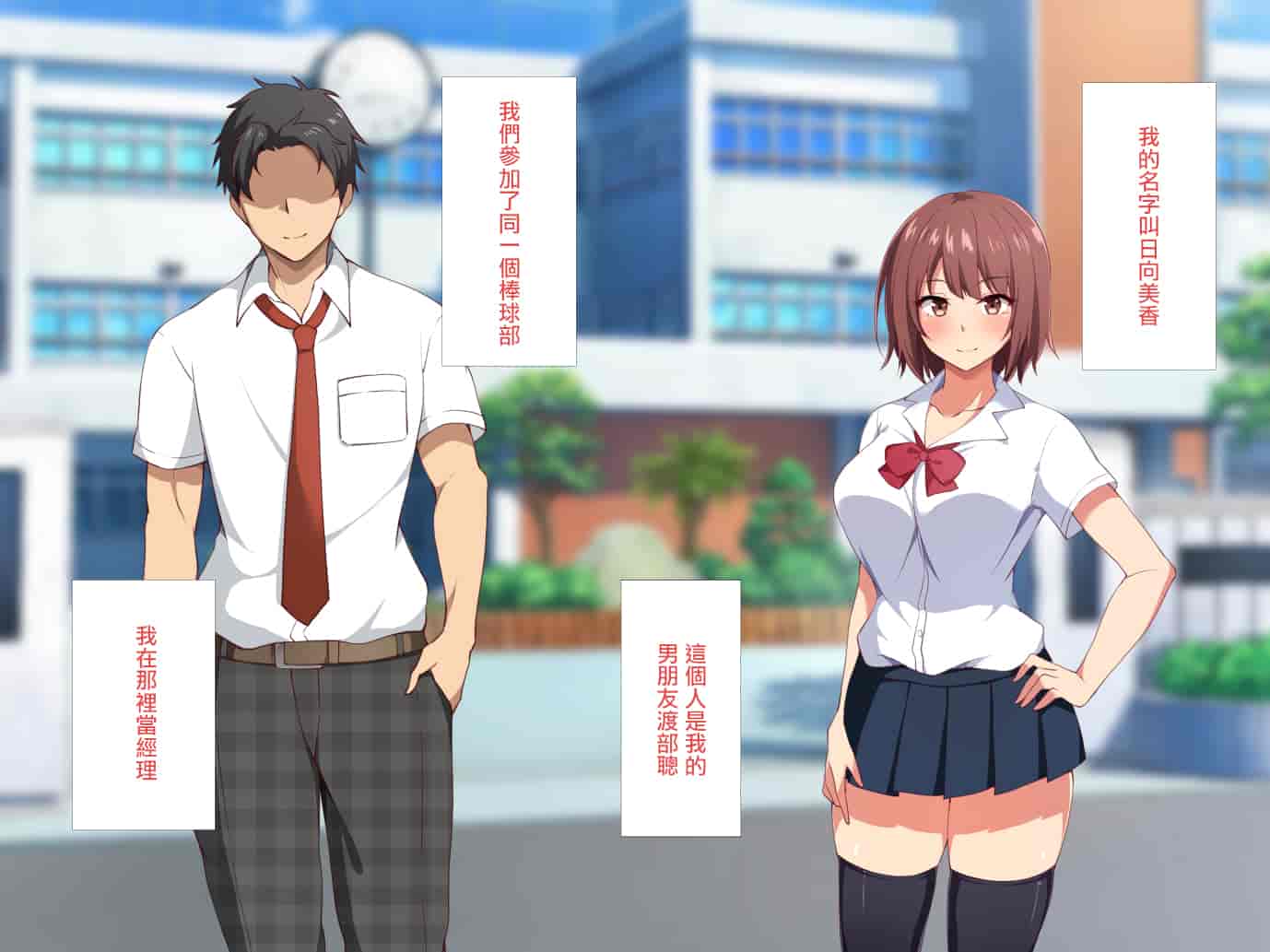 汉化版-[浅湖葵天] 俺の知らない彼女の秘密 ～性欲に逆らえなかった淫乱マネージャー～ [中国翻訳]_第1集