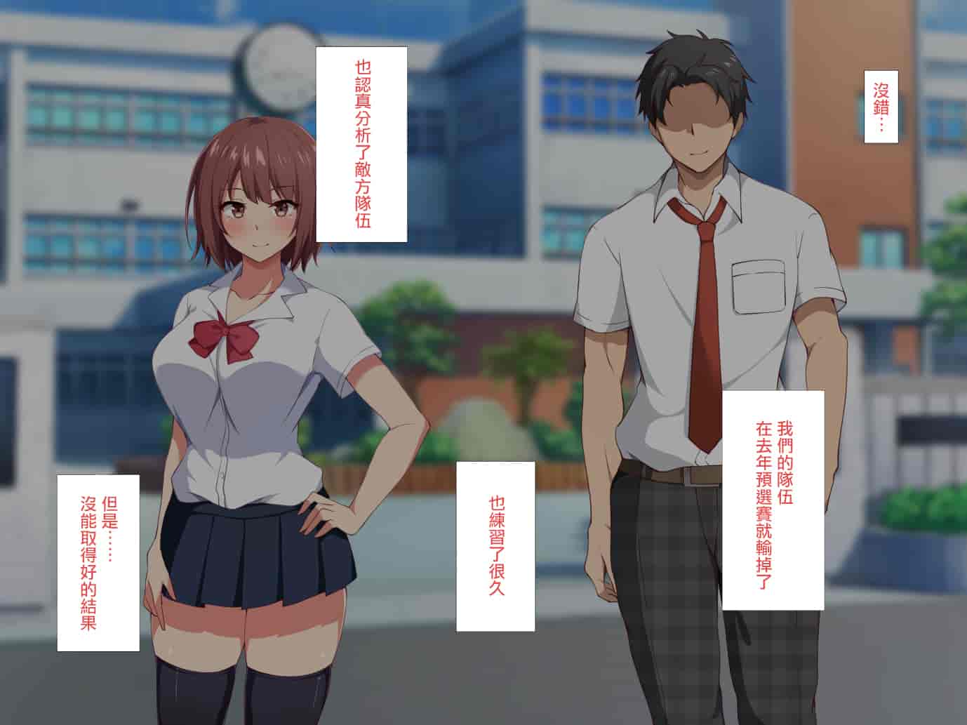 汉化版-[浅湖葵天] 俺の知らない彼女の秘密 ～性欲に逆らえなかった淫乱マネージャー～ [中国翻訳]_第1集
