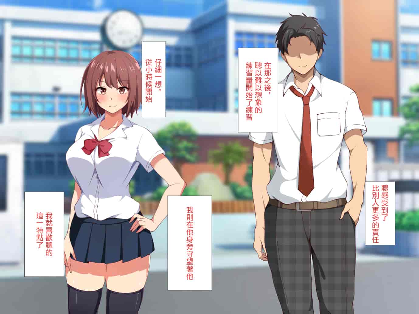 汉化版-[浅湖葵天] 俺の知らない彼女の秘密 ～性欲に逆らえなかった淫乱マネージャー～ [中国翻訳]_第1集