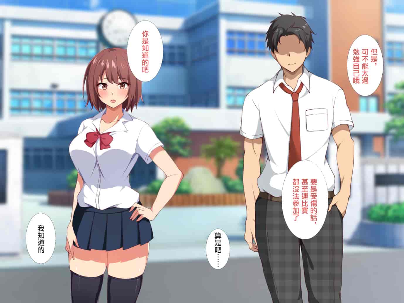 汉化版-[浅湖葵天] 俺の知らない彼女の秘密 ～性欲に逆らえなかった淫乱マネージャー～ [中国翻訳]_第1集